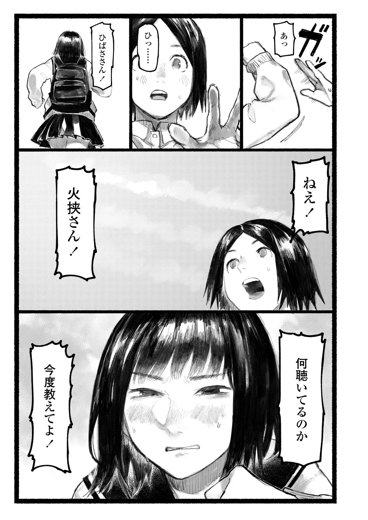 Page 194