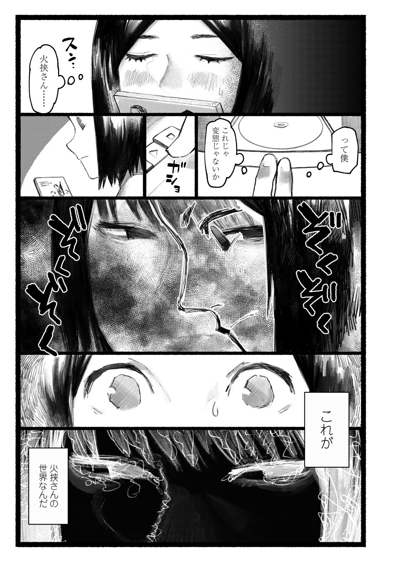 Page 196