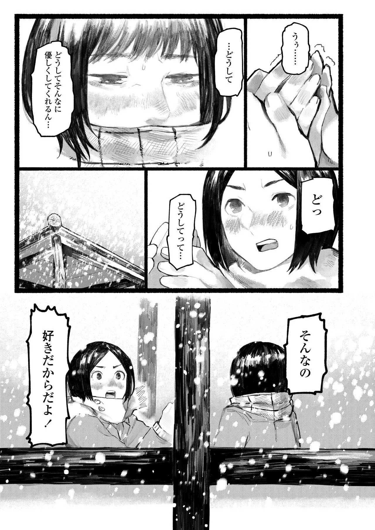 Page 204