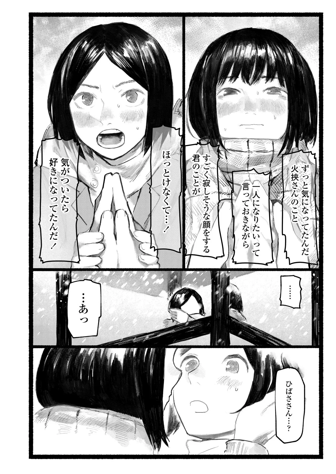 Page 205