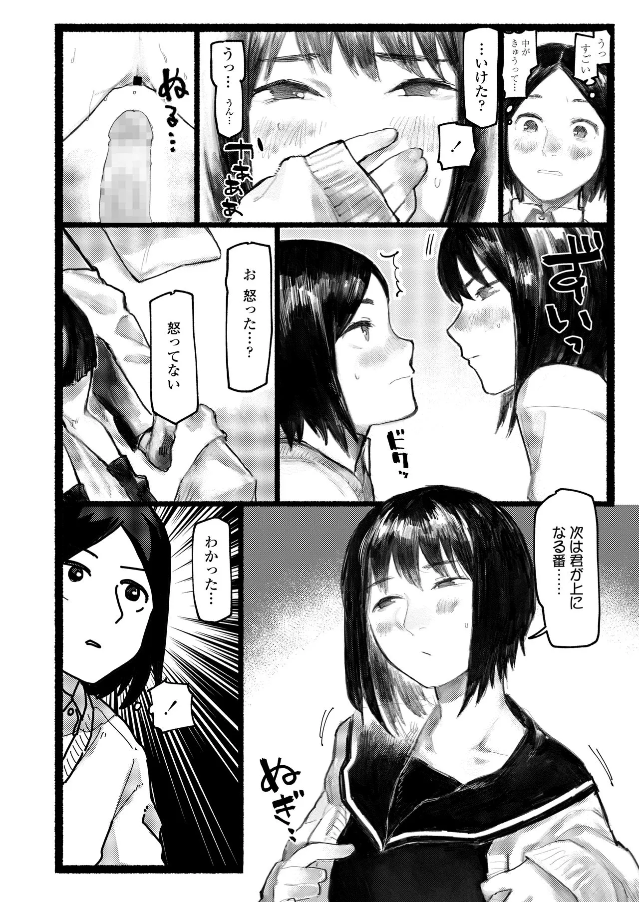 Page 217