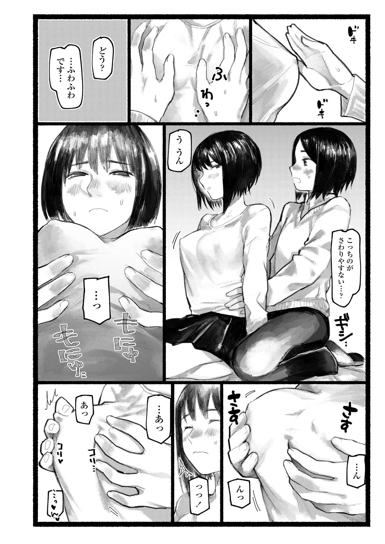Page 219