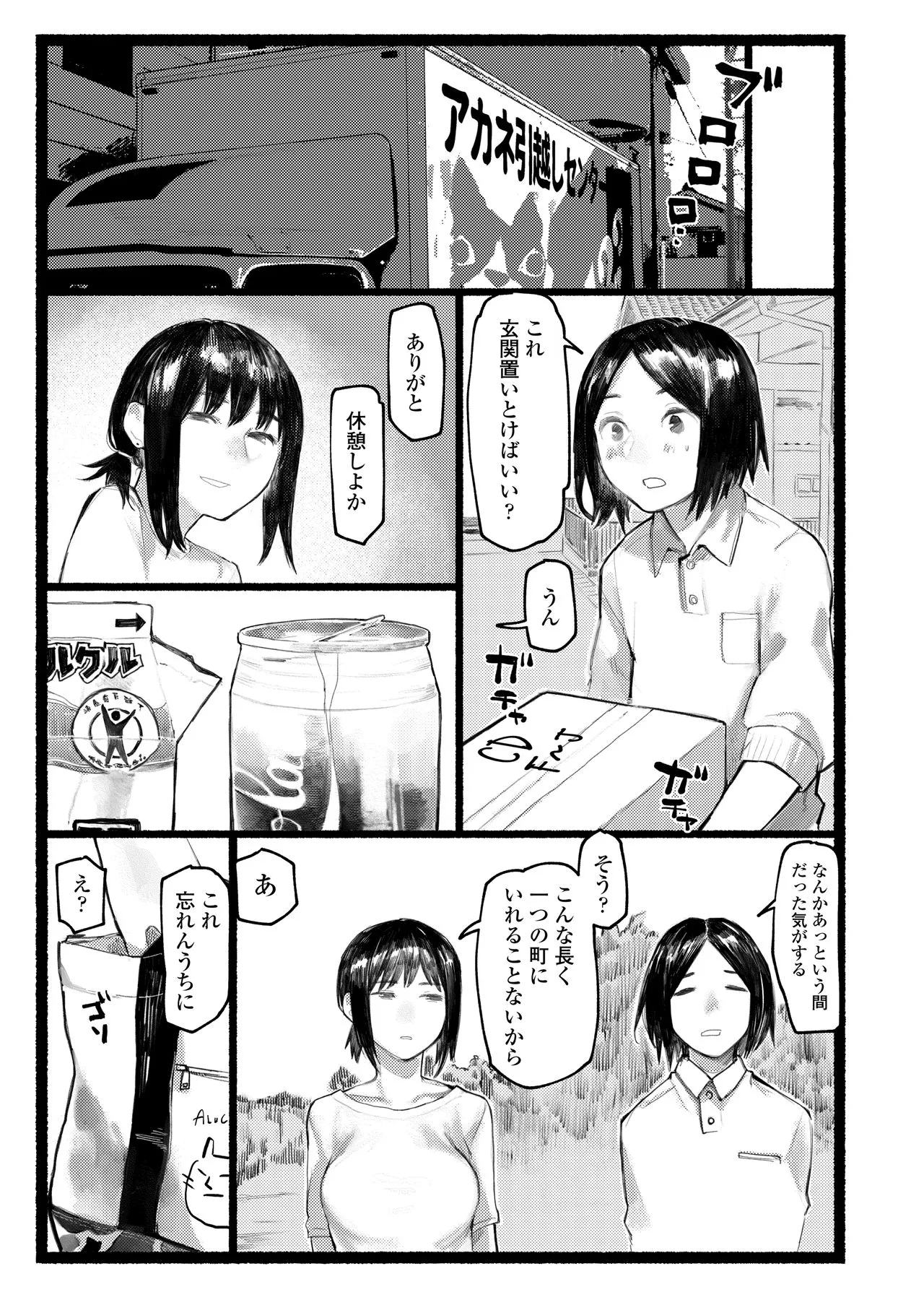 Page 234