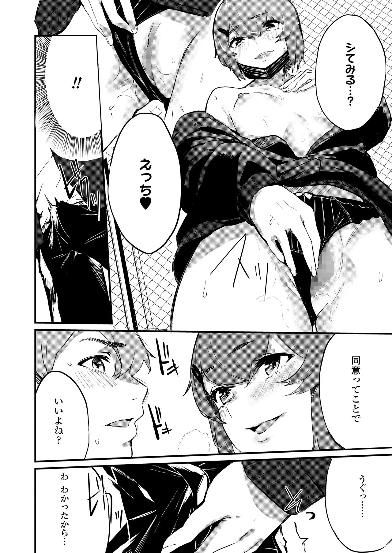 Page 243