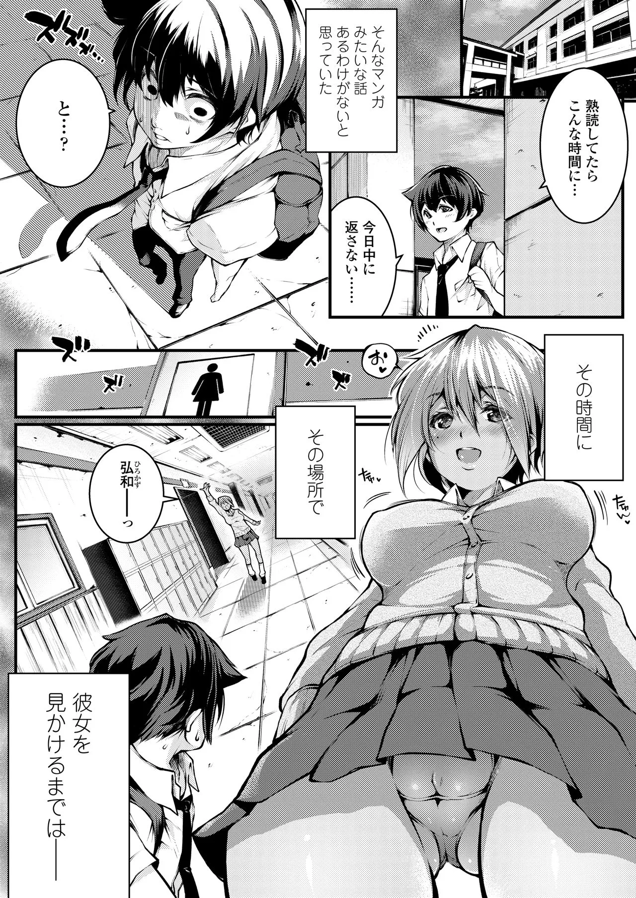 Page 261