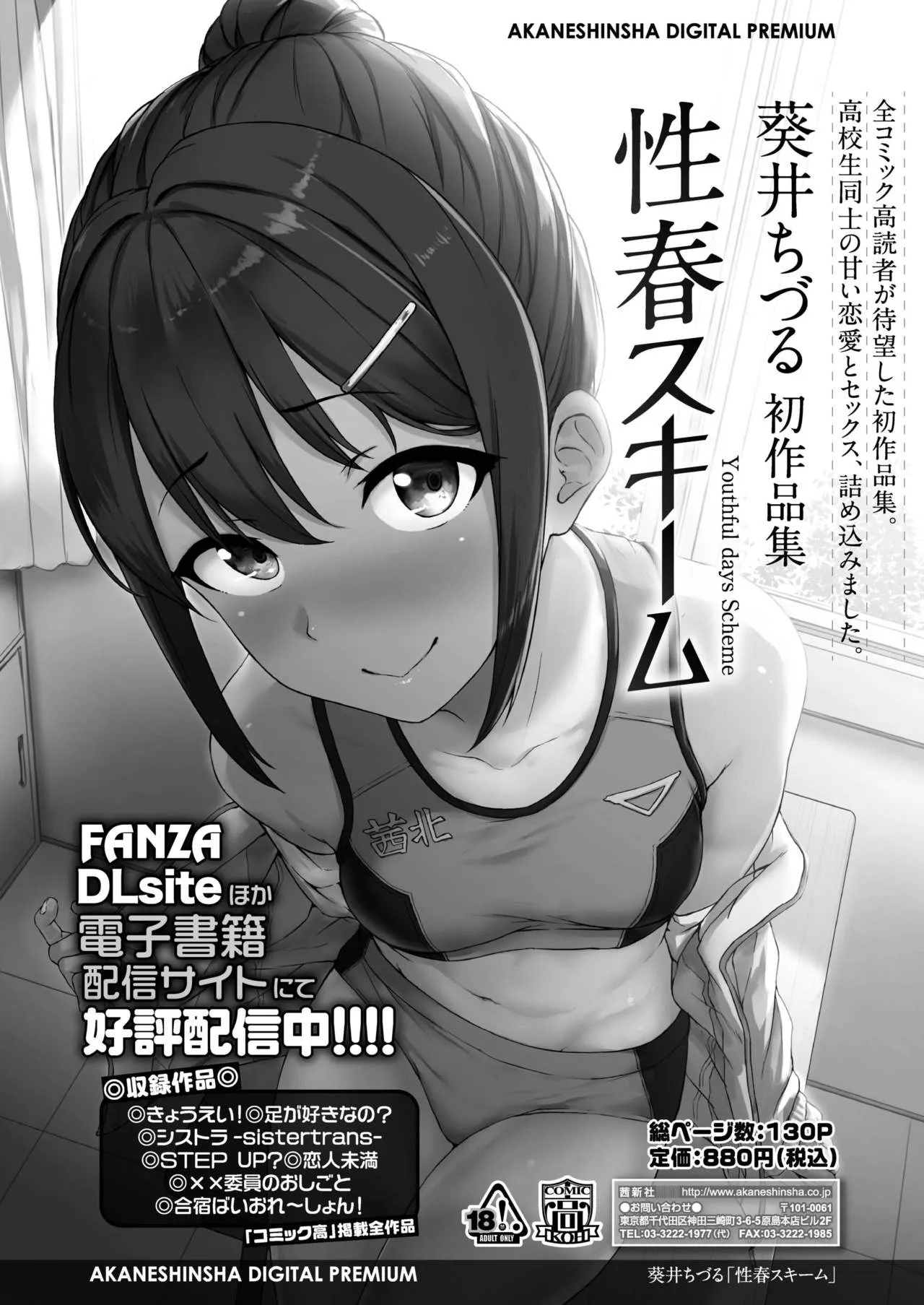 Page 383