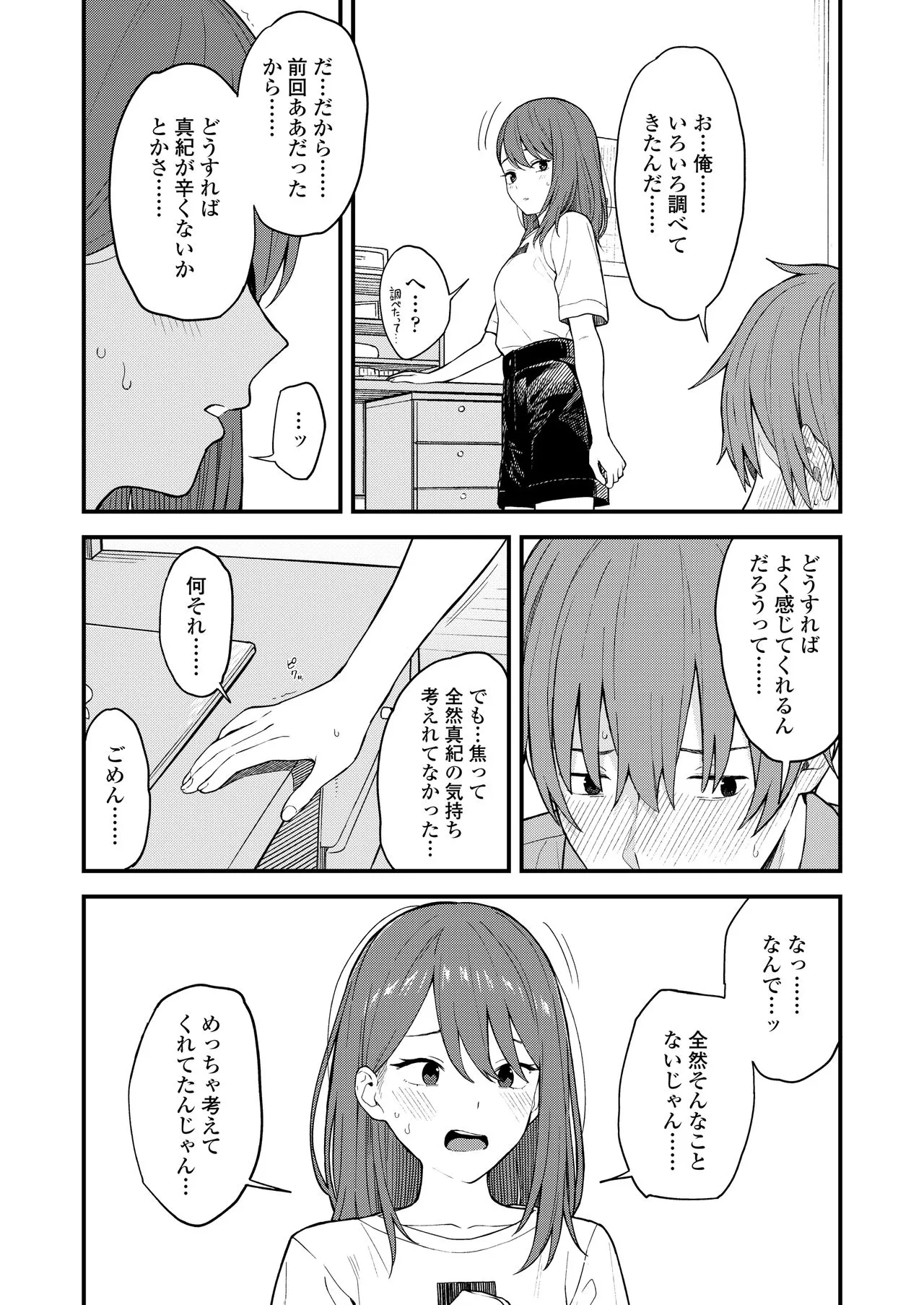 Page 53