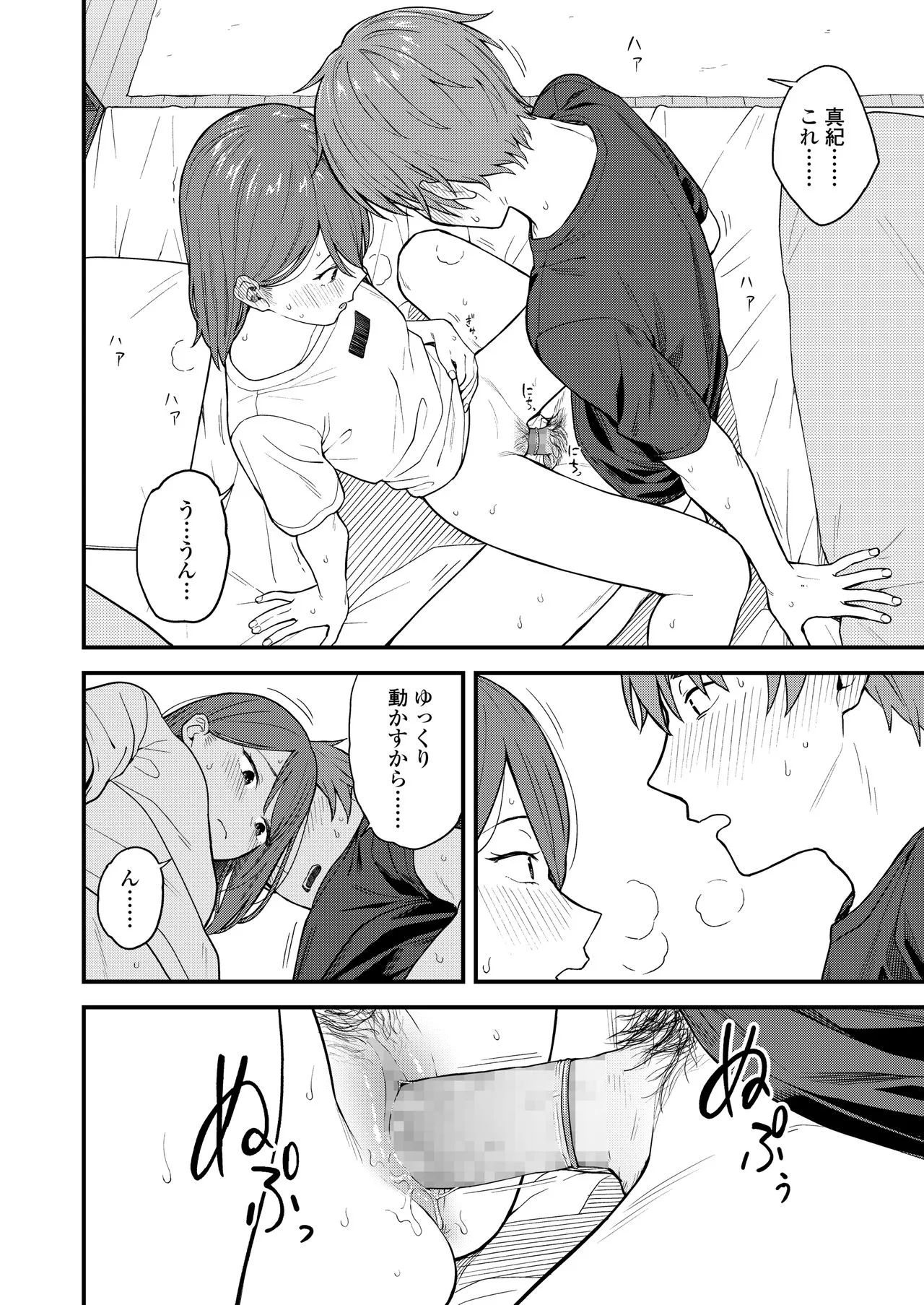 Page 61