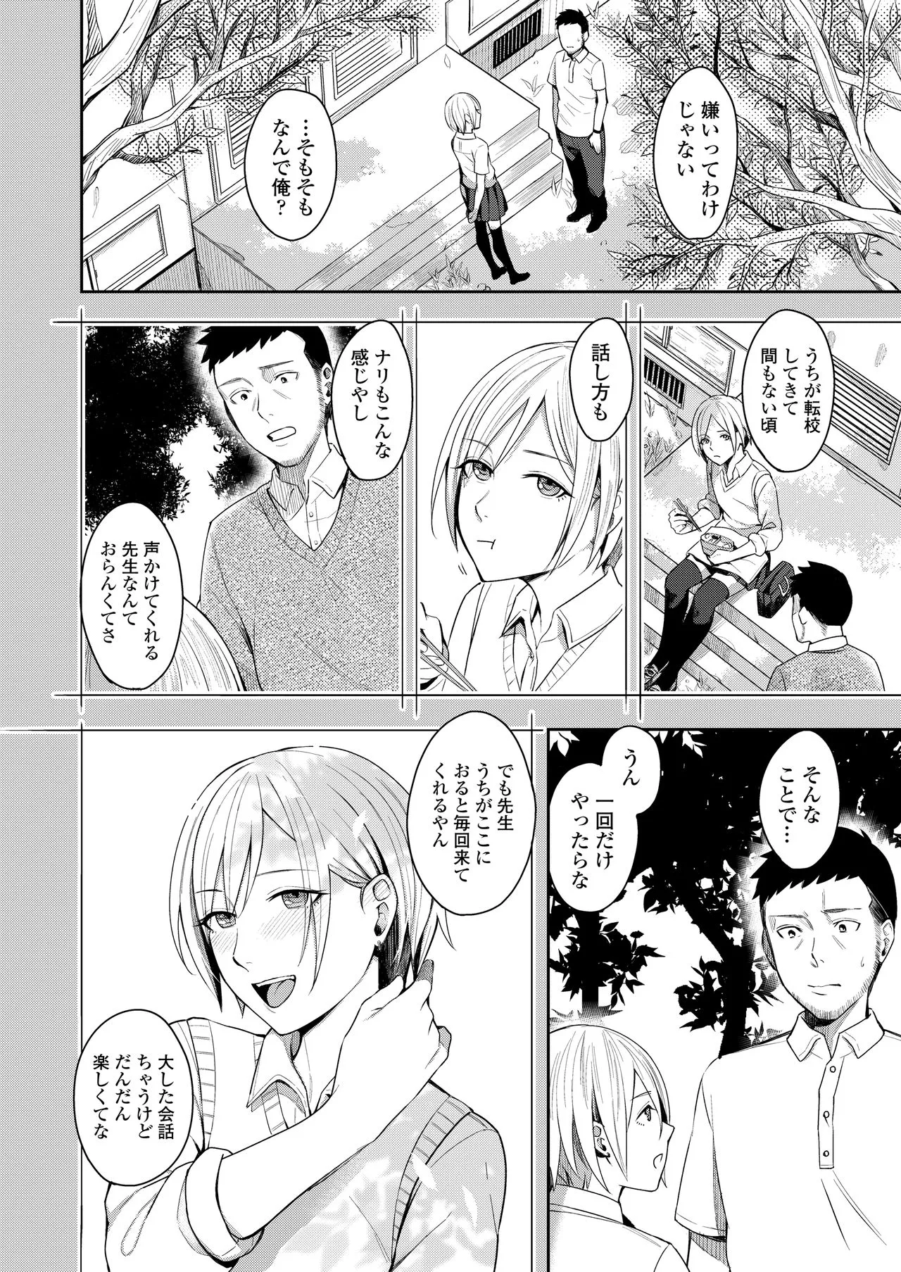 Page 71