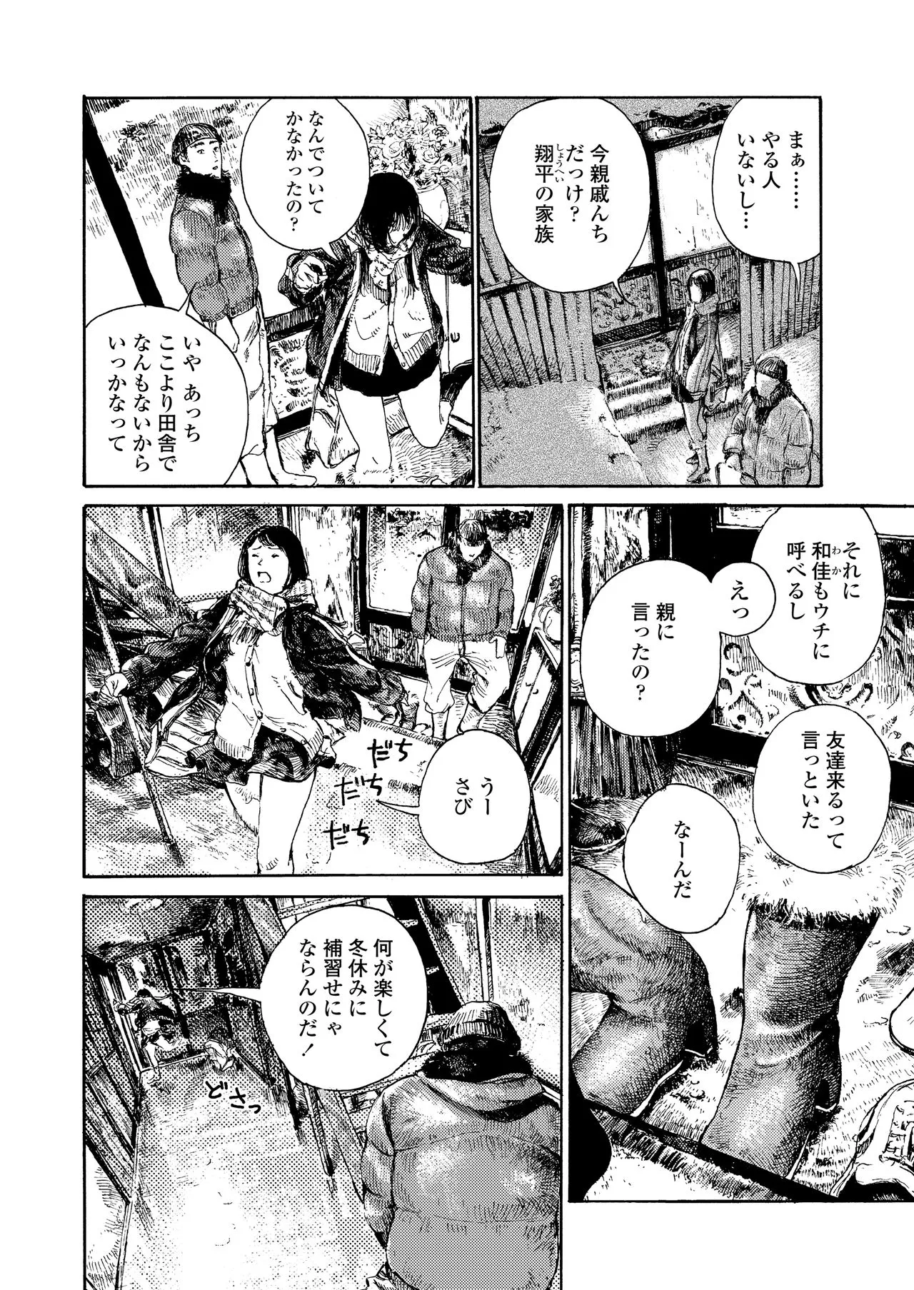Page 99