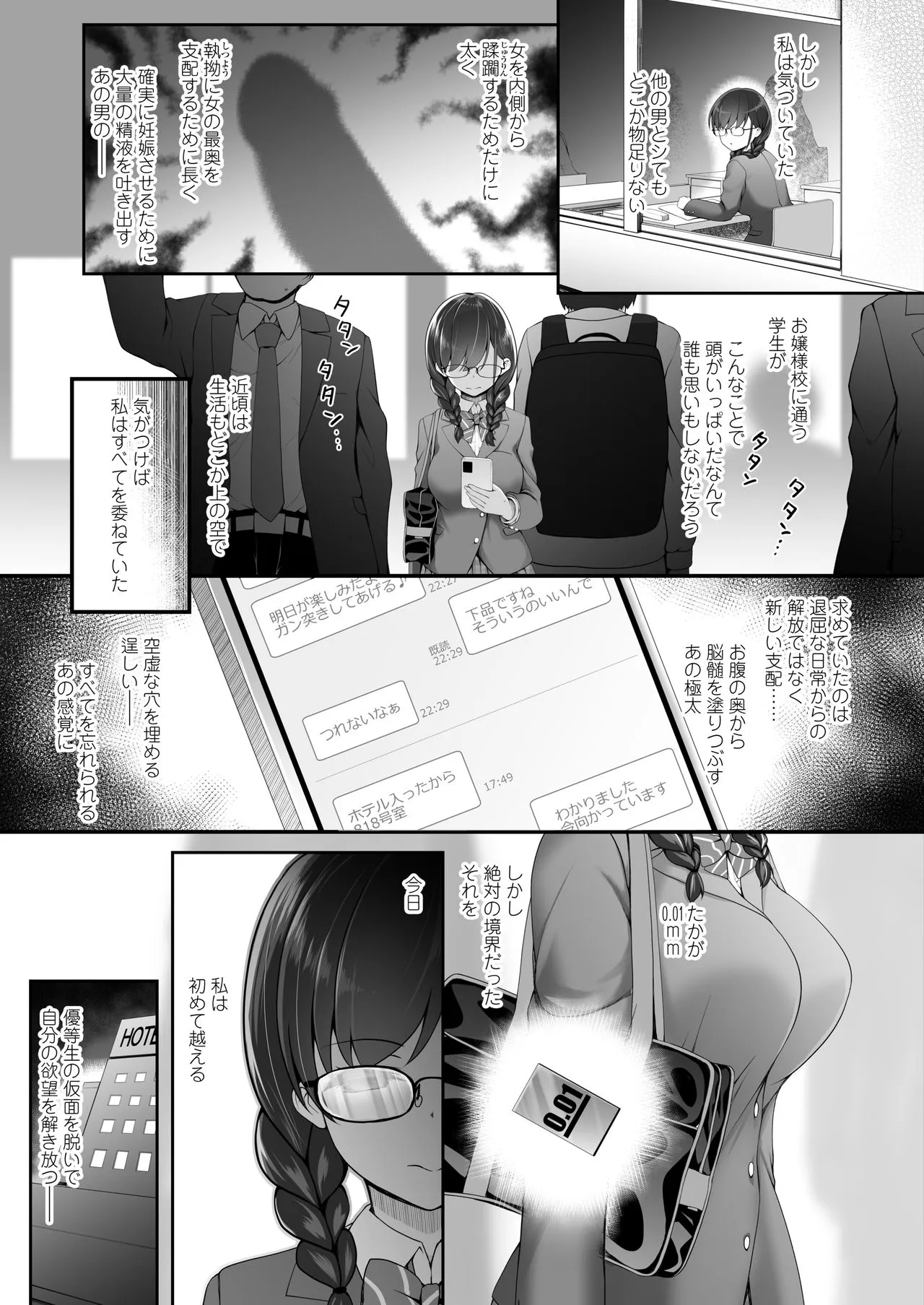 Page 112