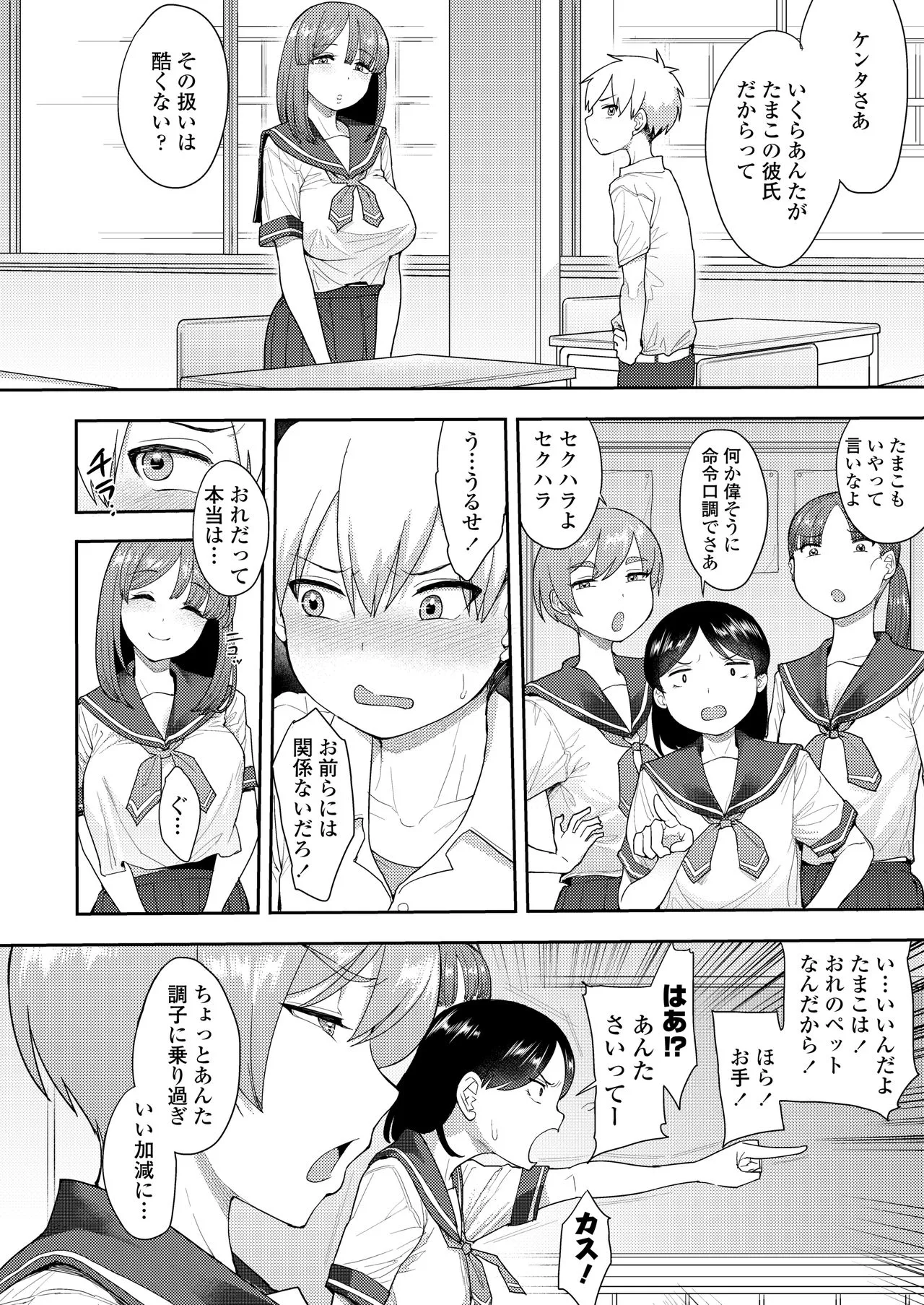 Page 151