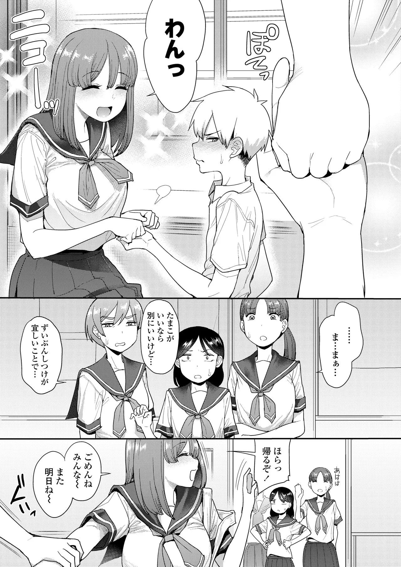 Page 152
