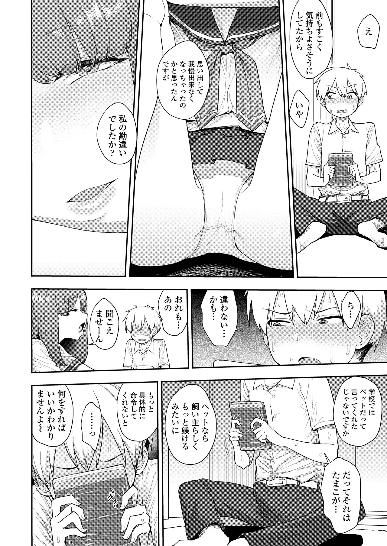 Page 155