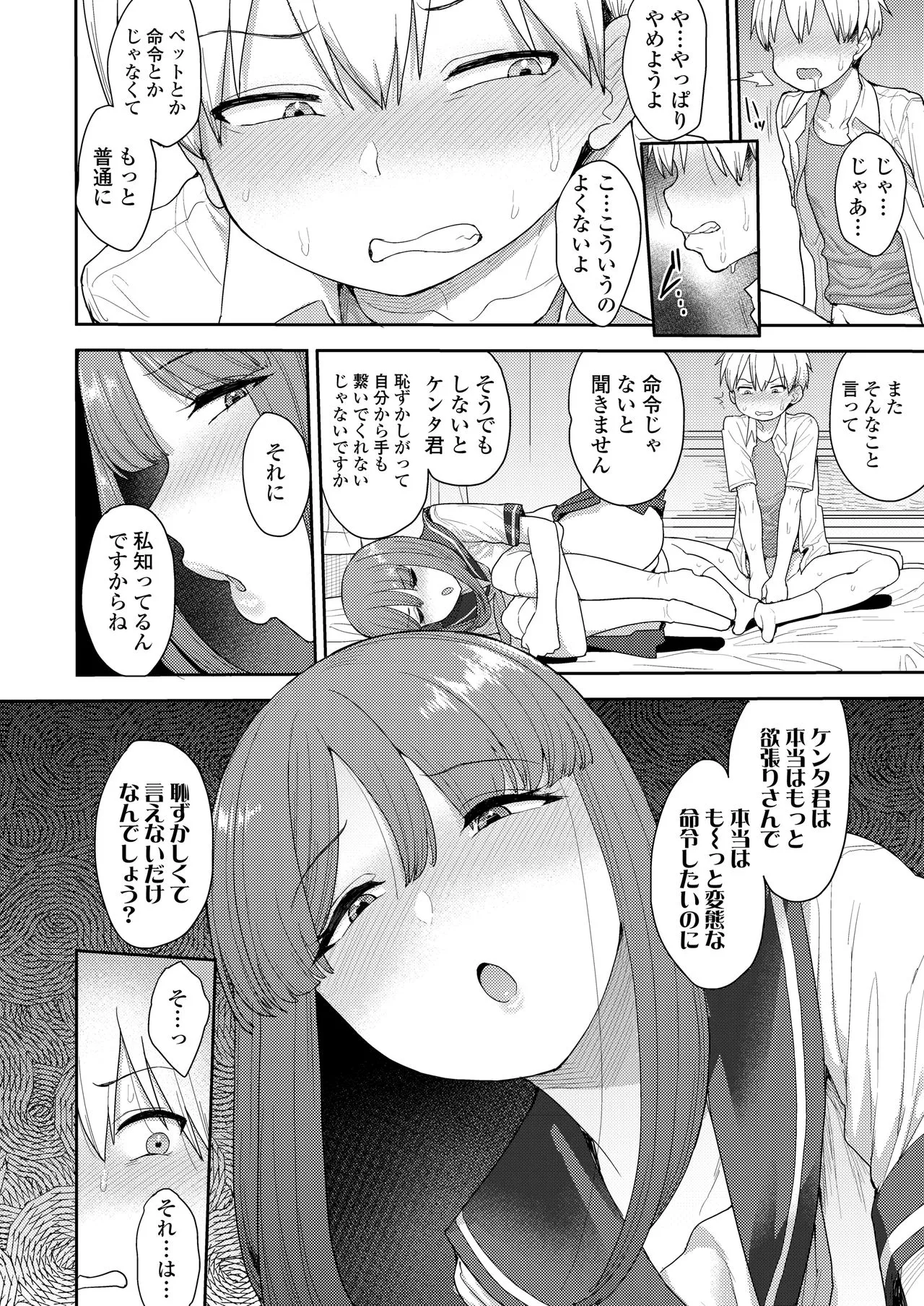 Page 165