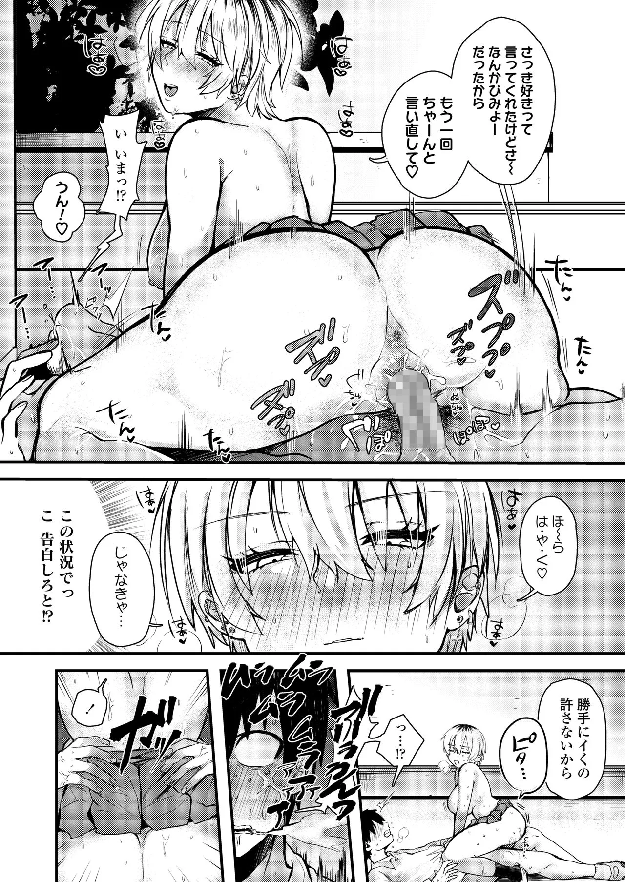Page 197