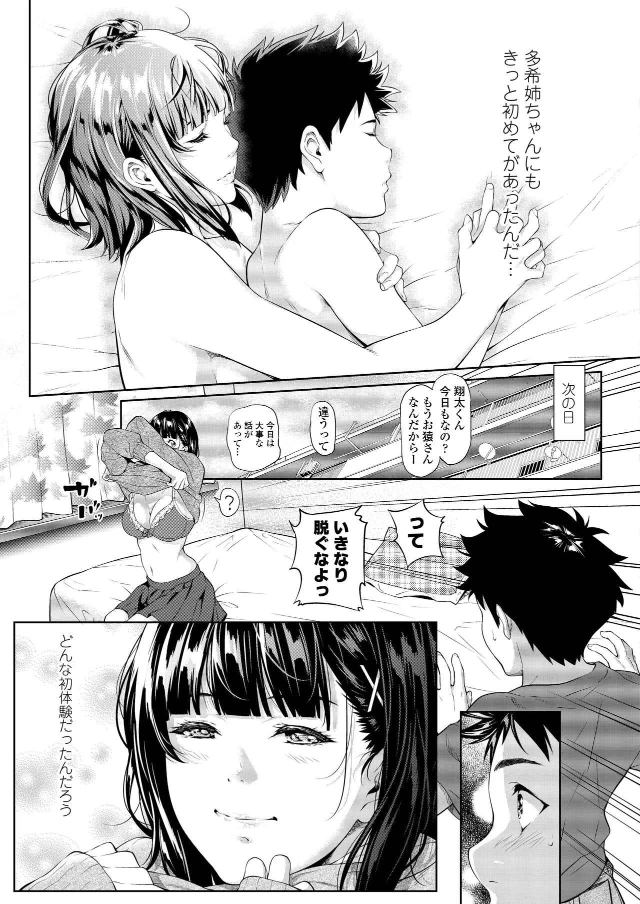 Page 210