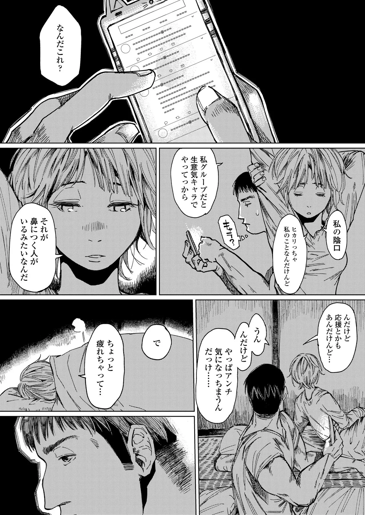 Page 221