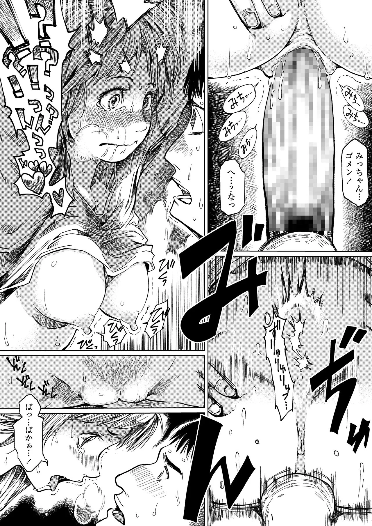 Page 233