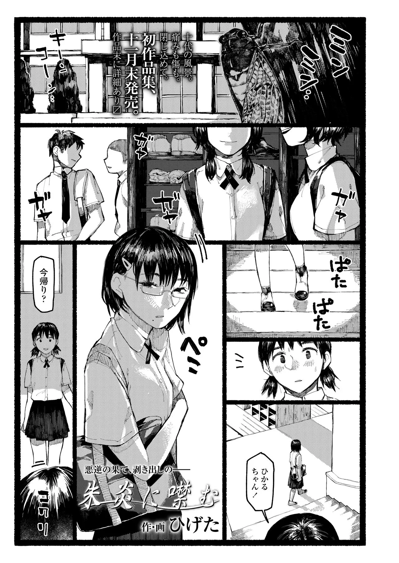 Page 244