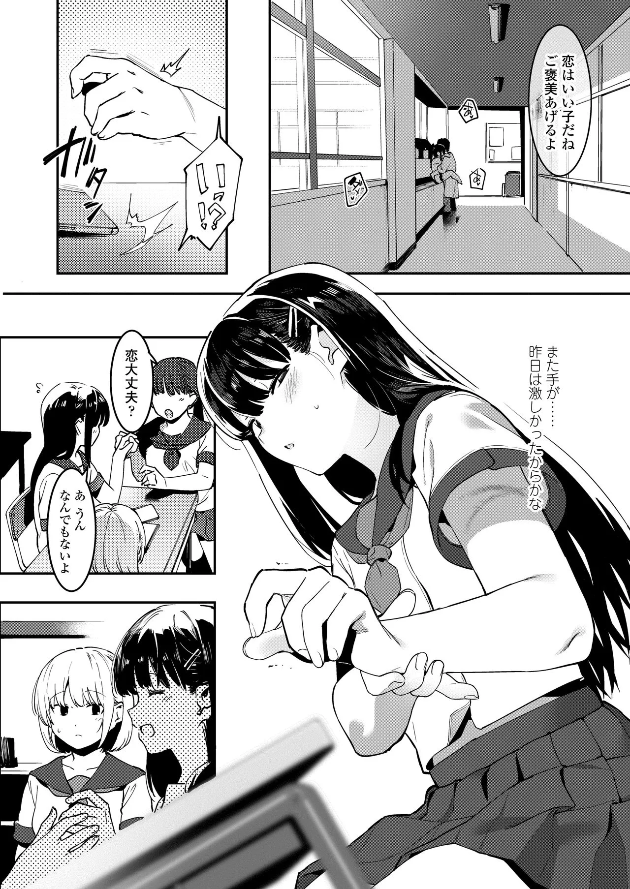 Page 307