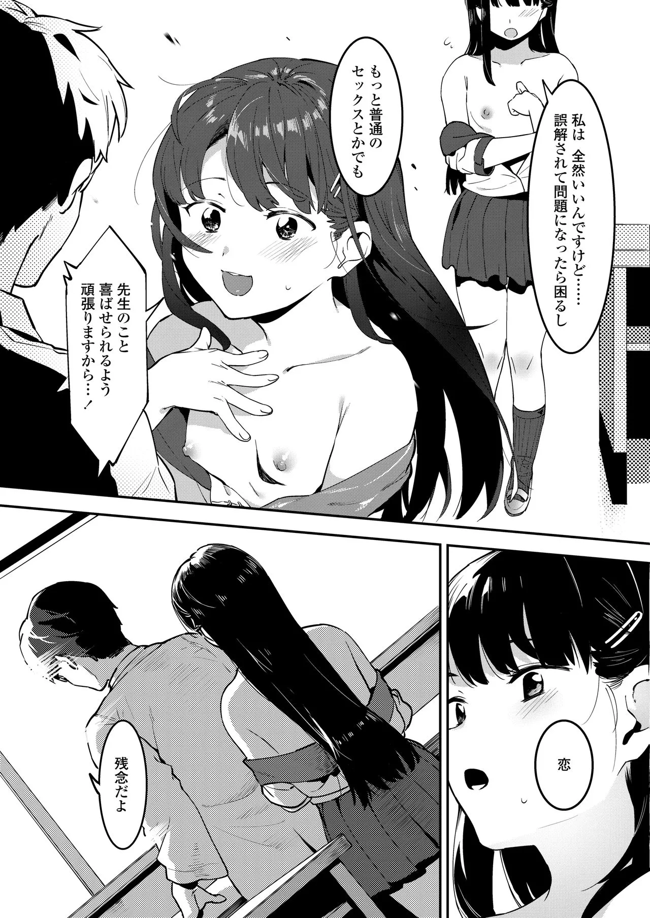 Page 310
