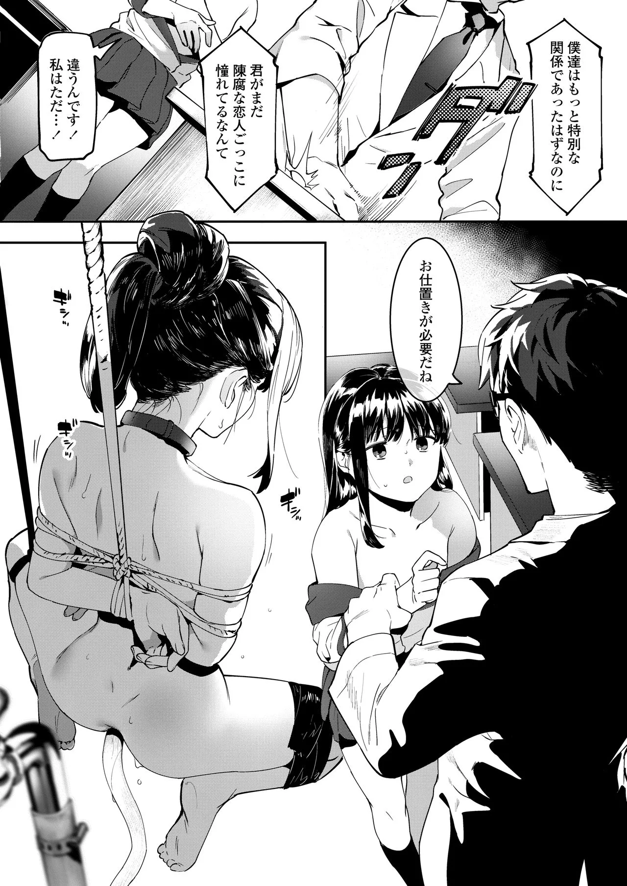 Page 311