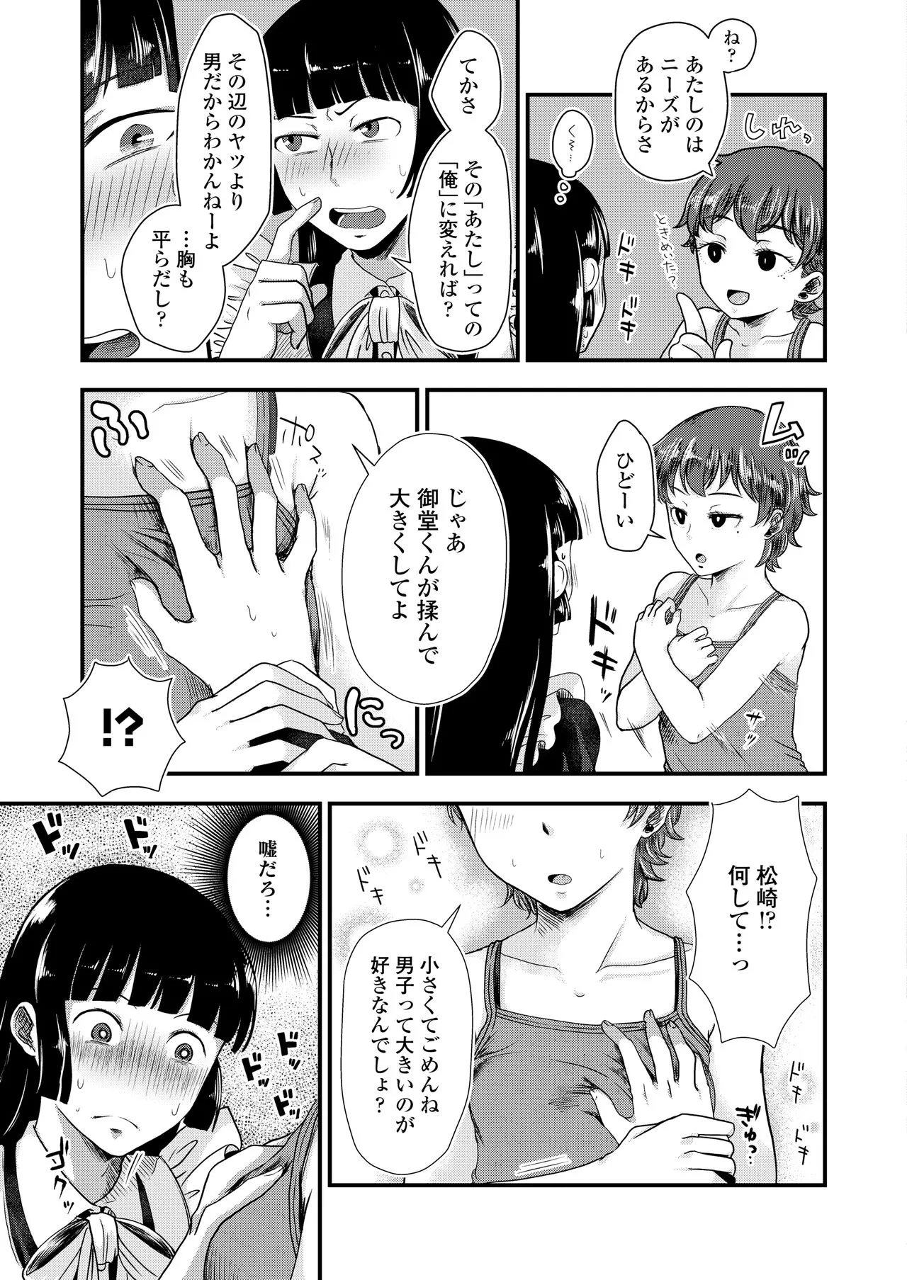 Page 348