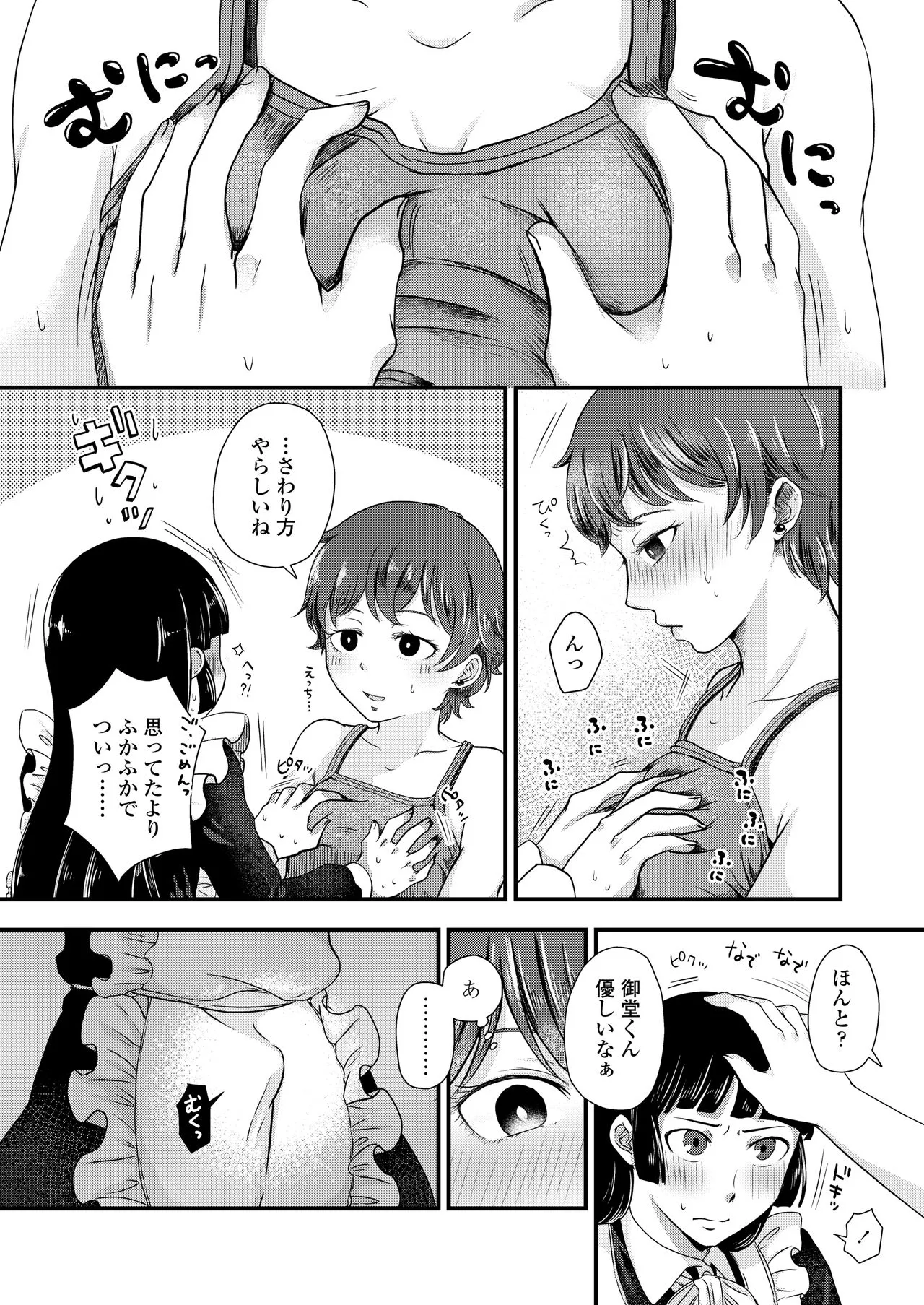 Page 349