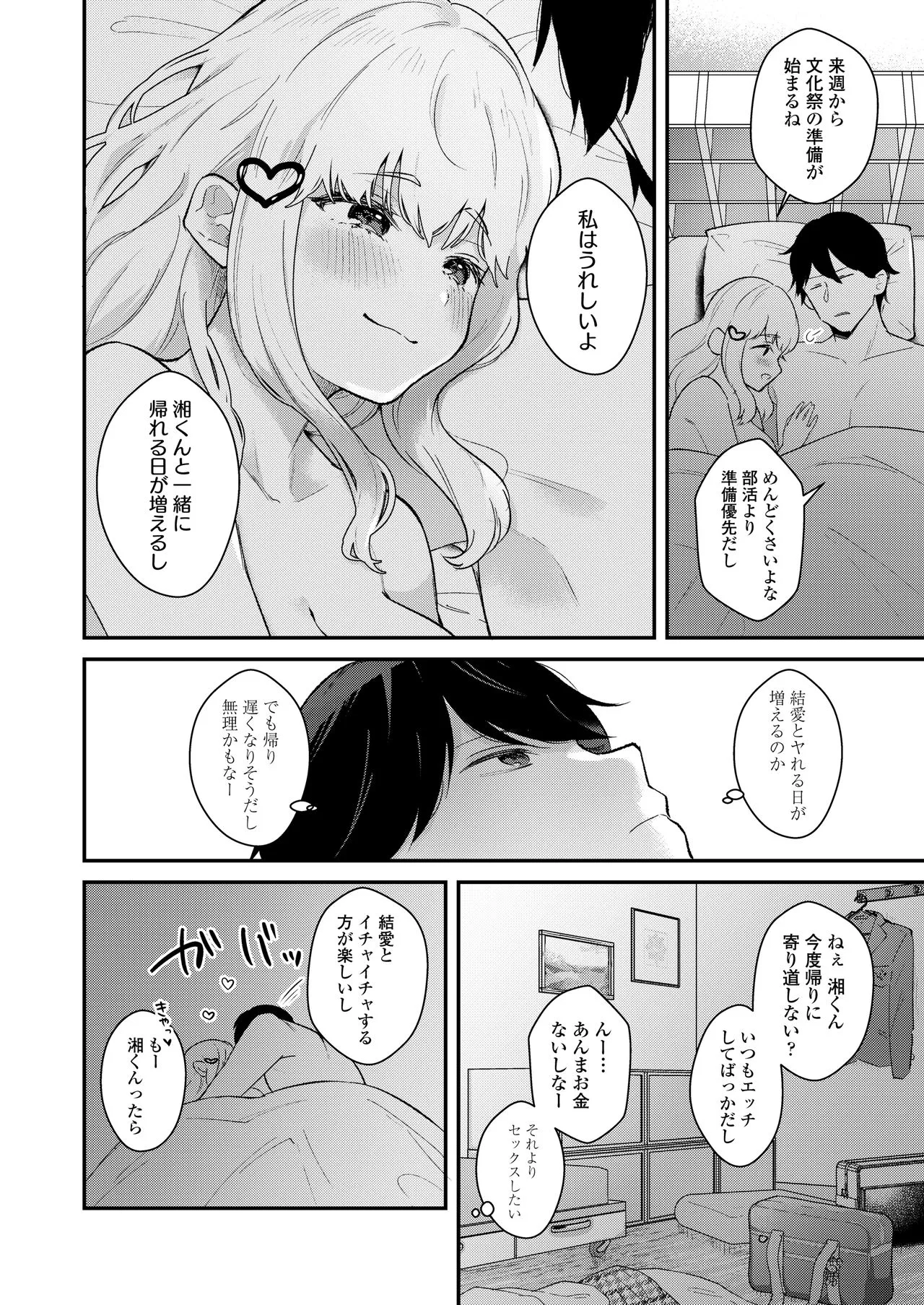 Page 65