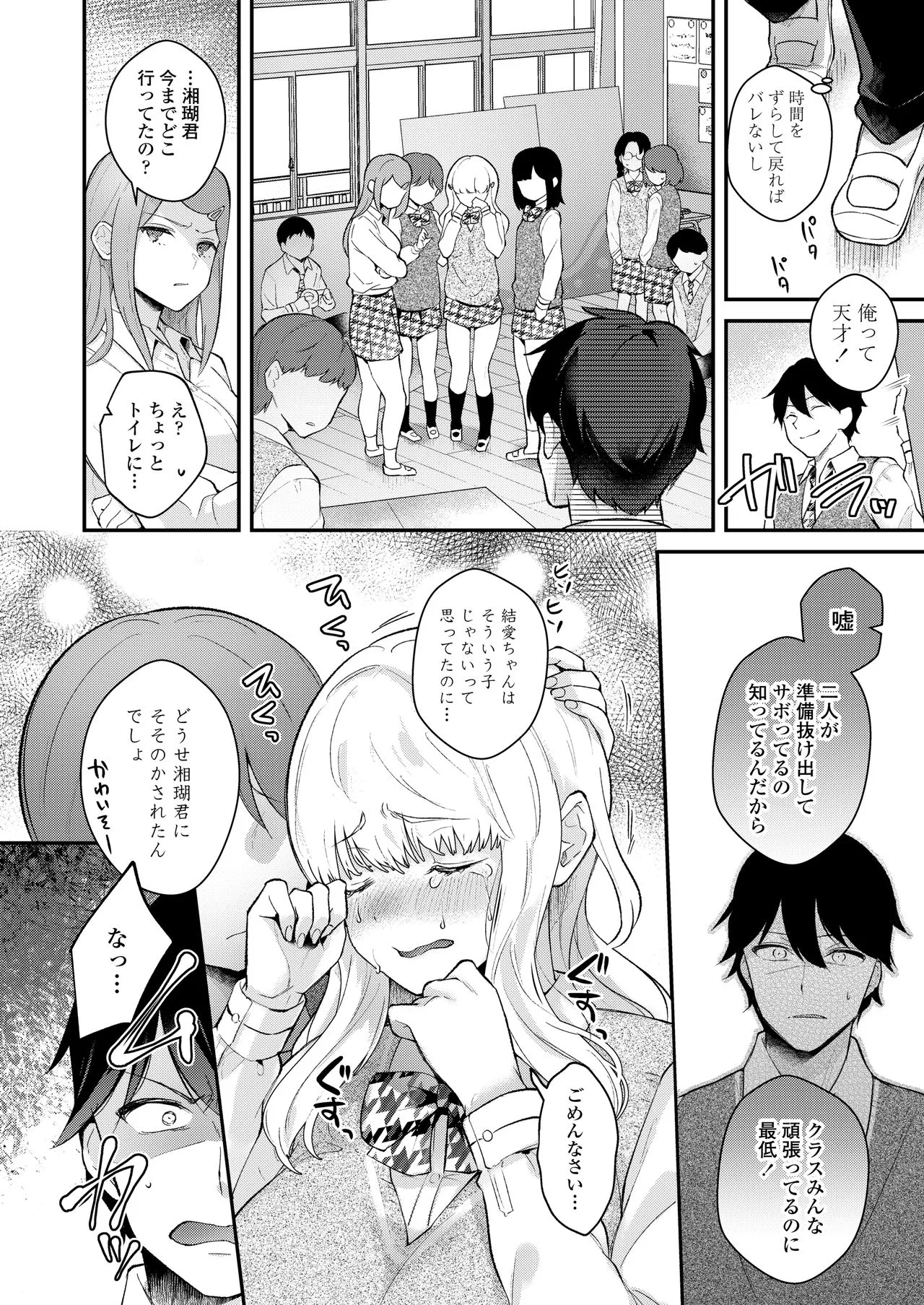 Page 71