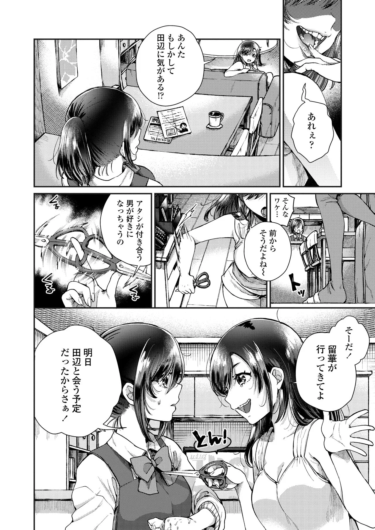 Page 121
