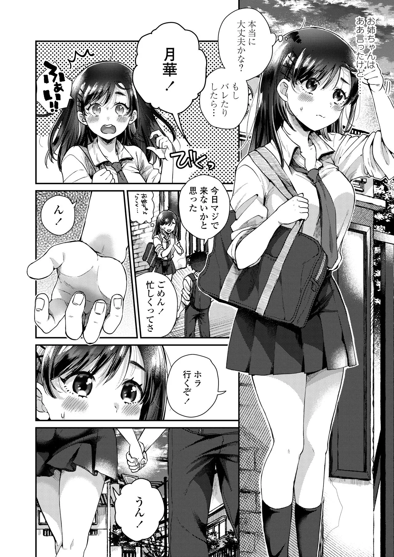 Page 123
