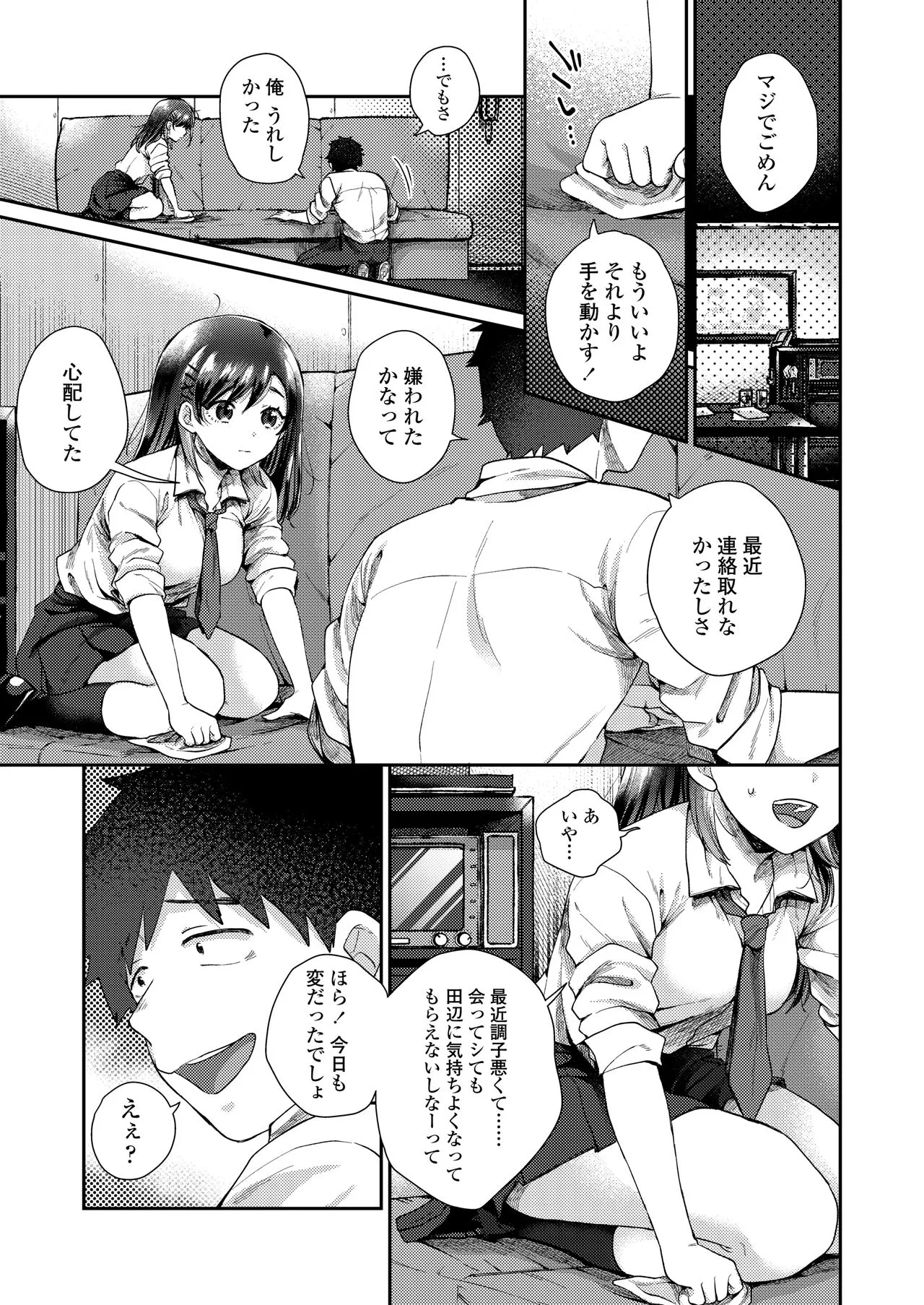 Page 142