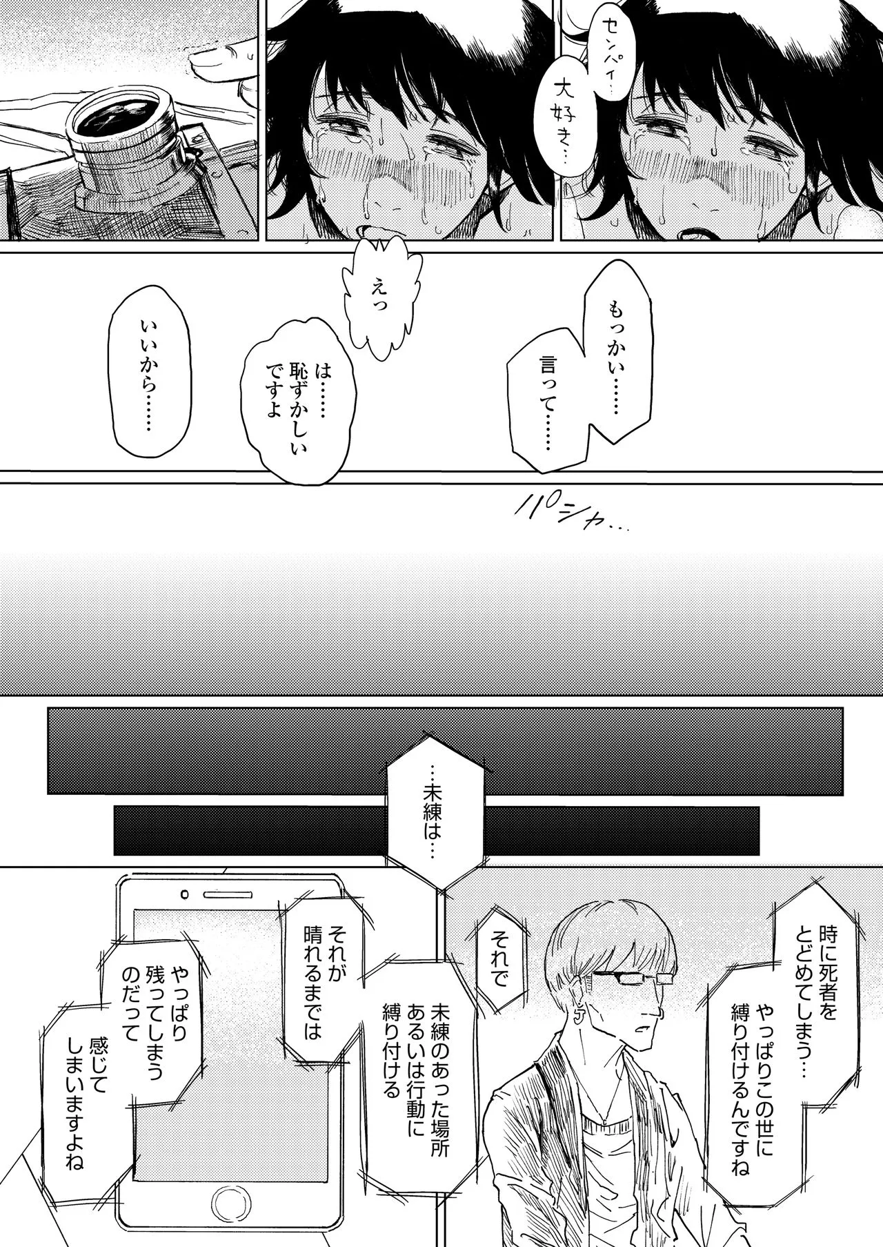 Page 165