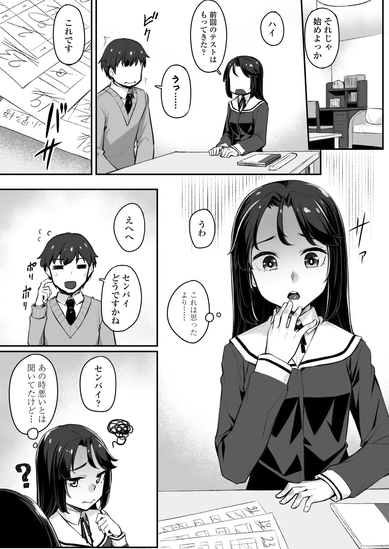 Page 171