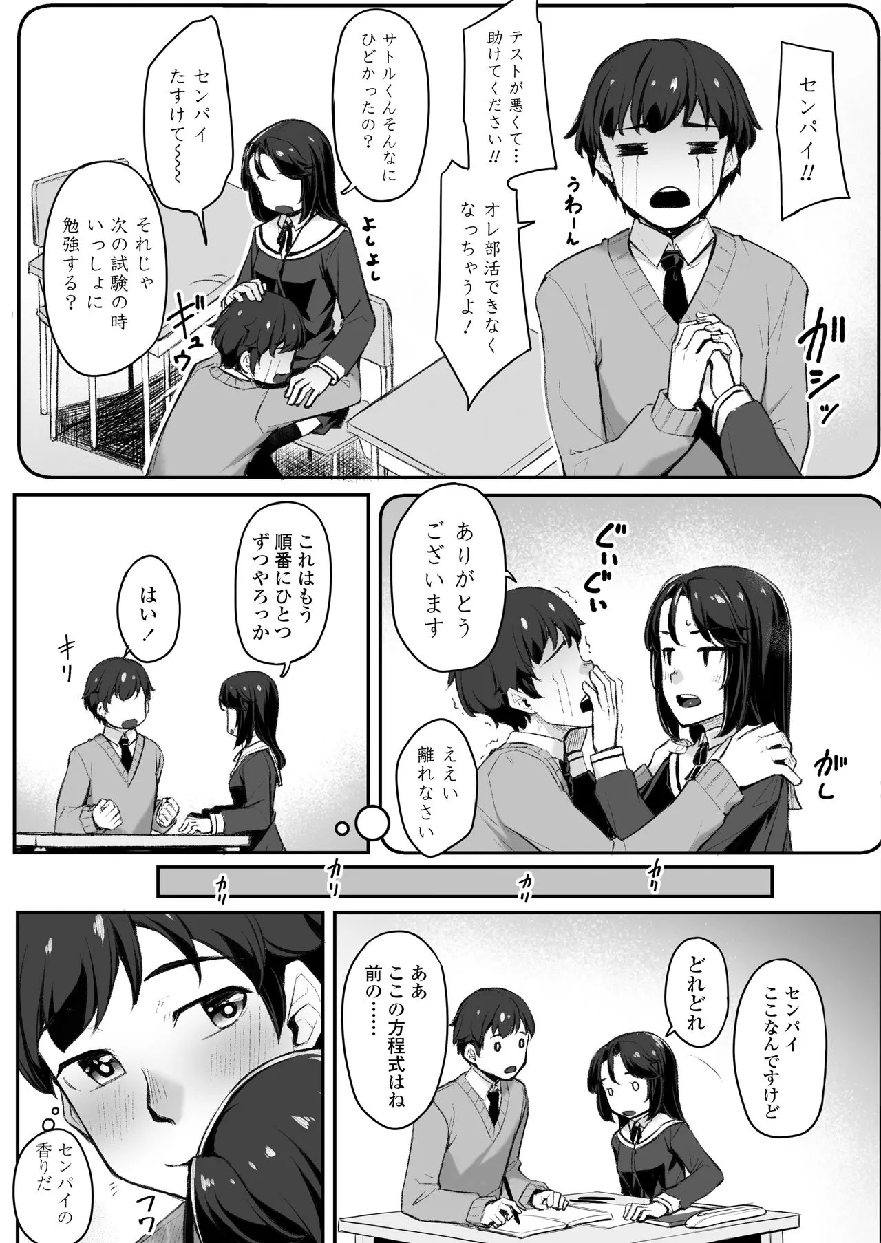 Page 172