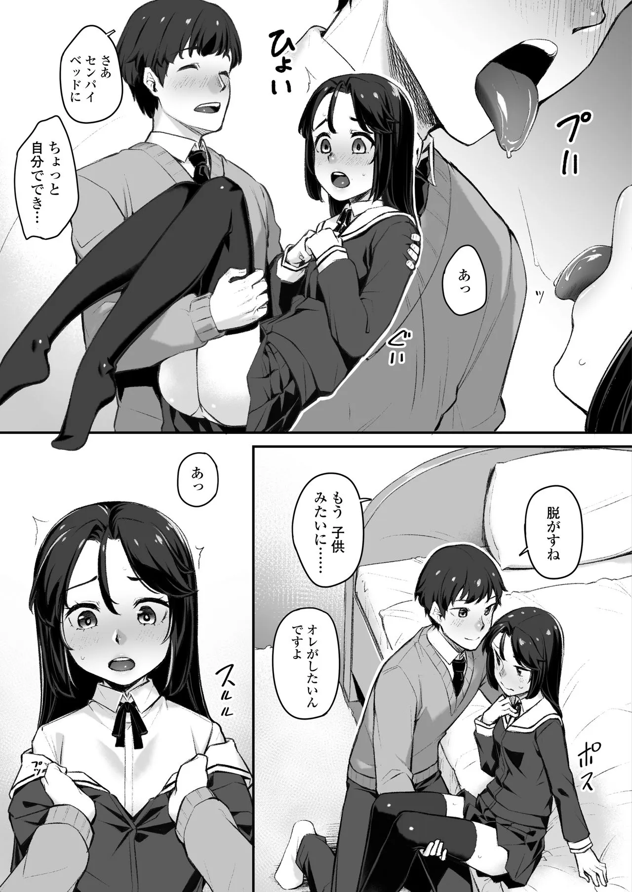 Page 176