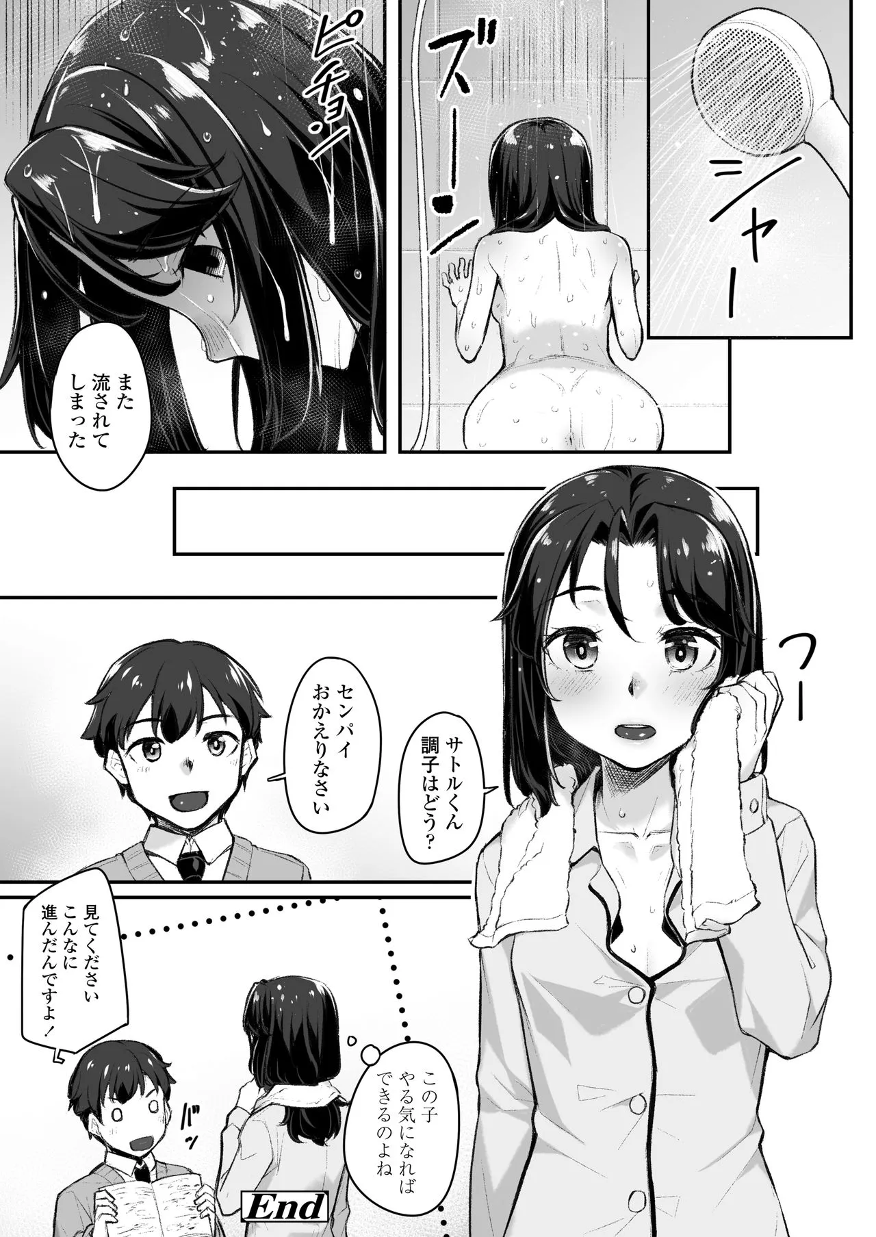 Page 193