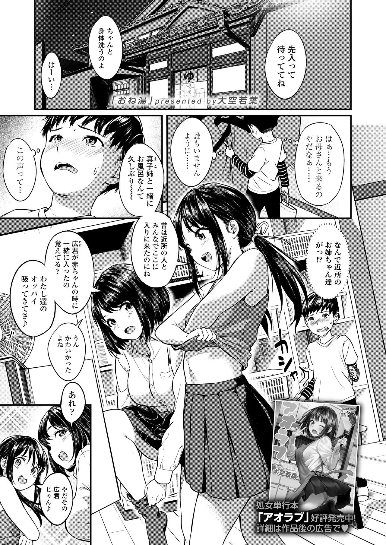 Page 196