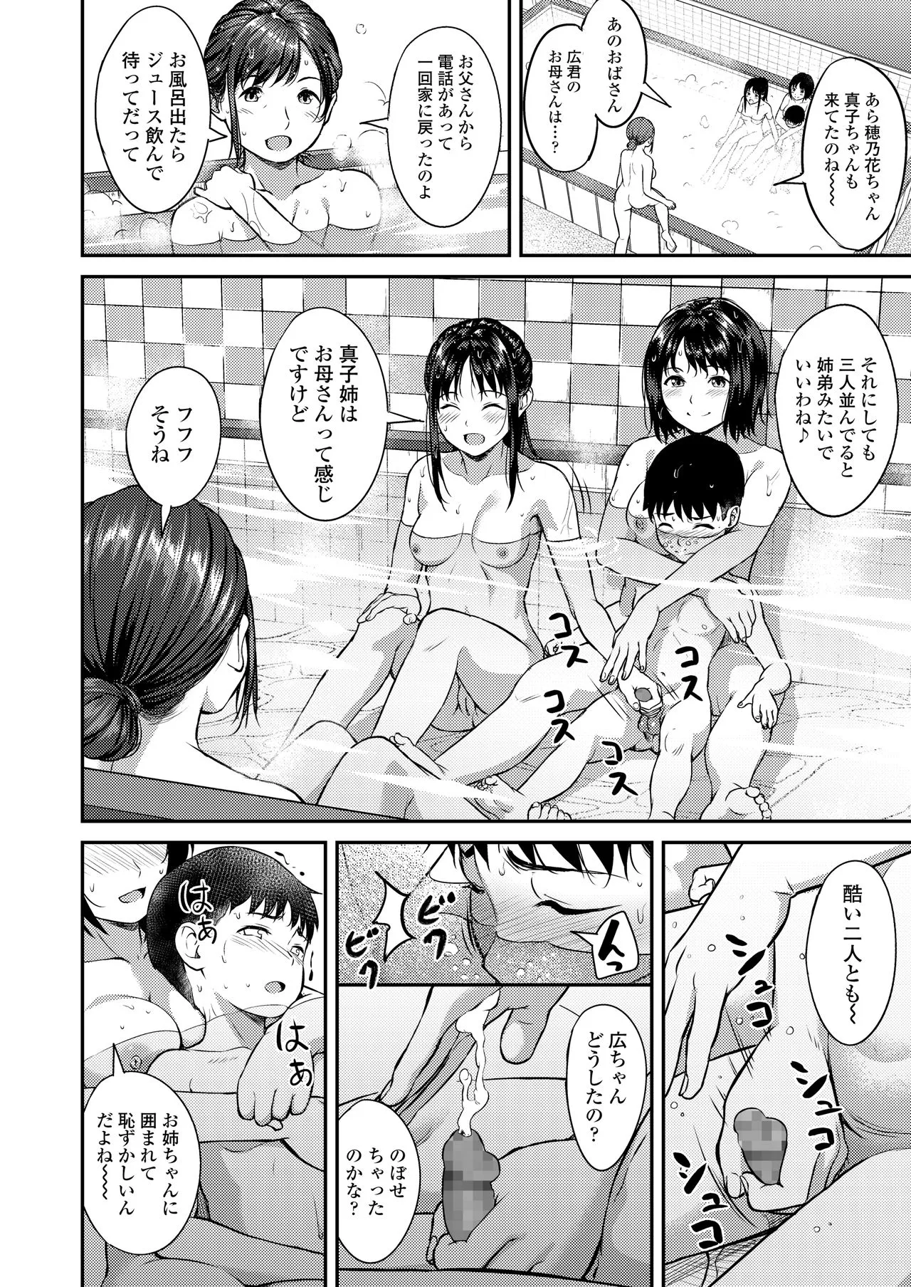 Page 203