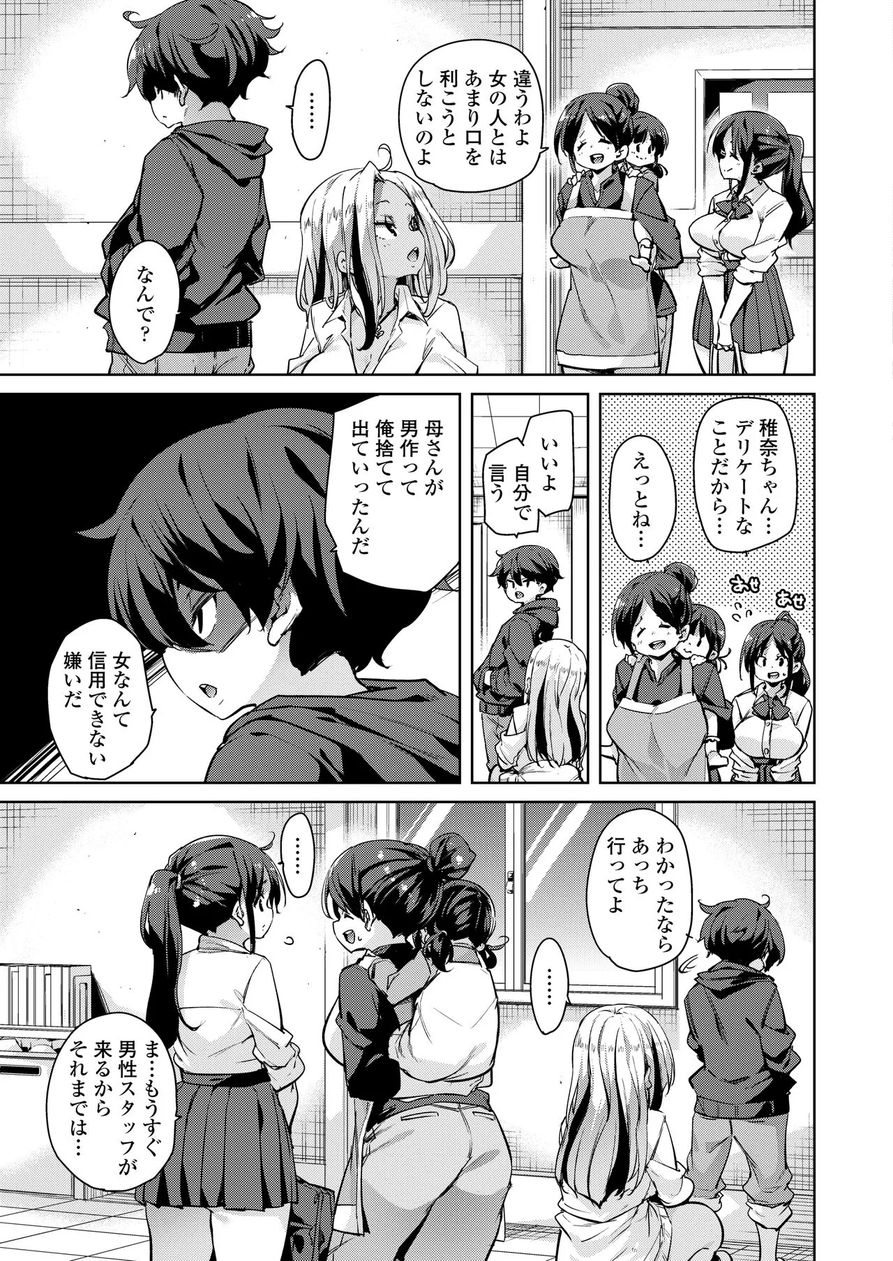 Page 254