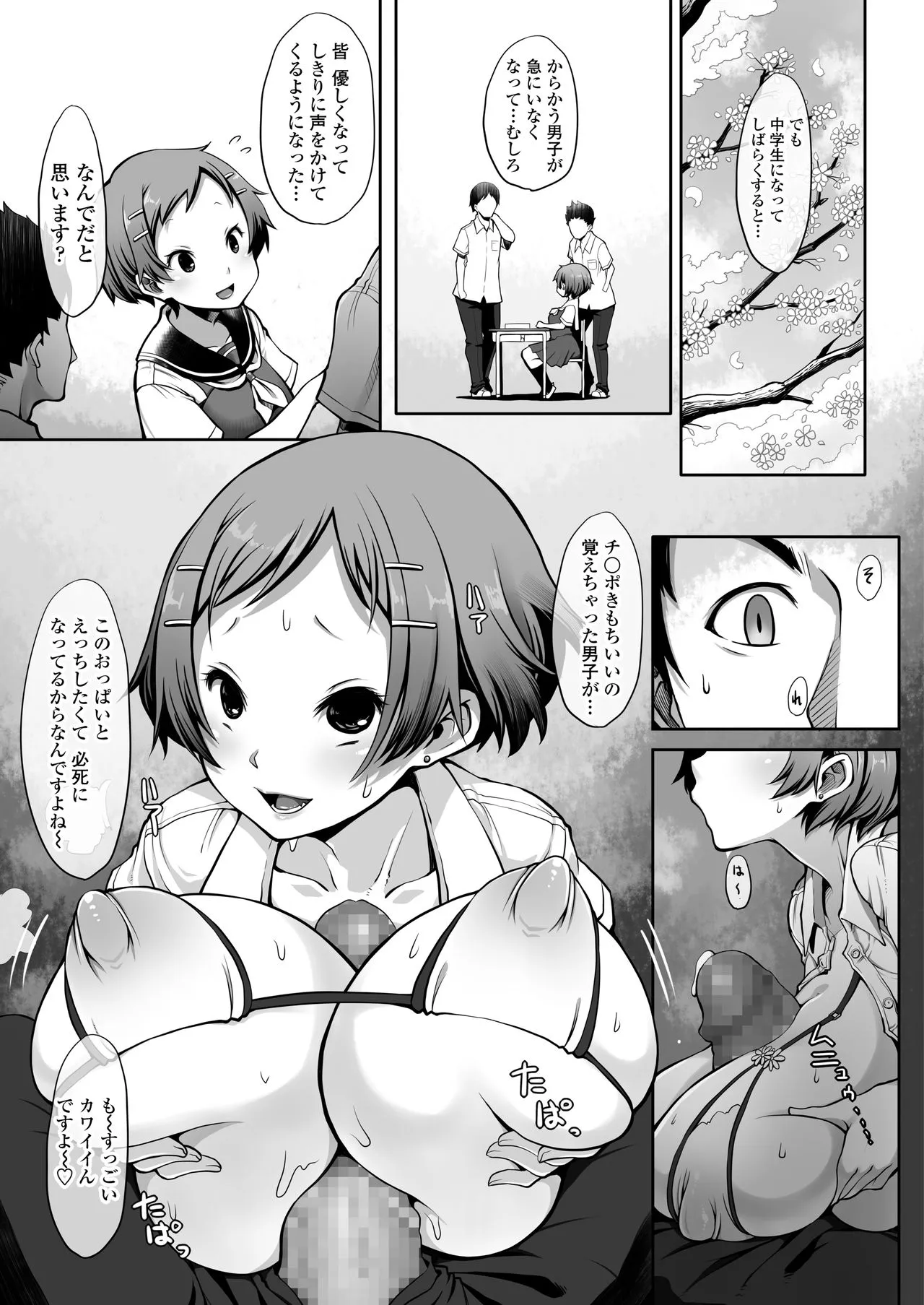 Page 308