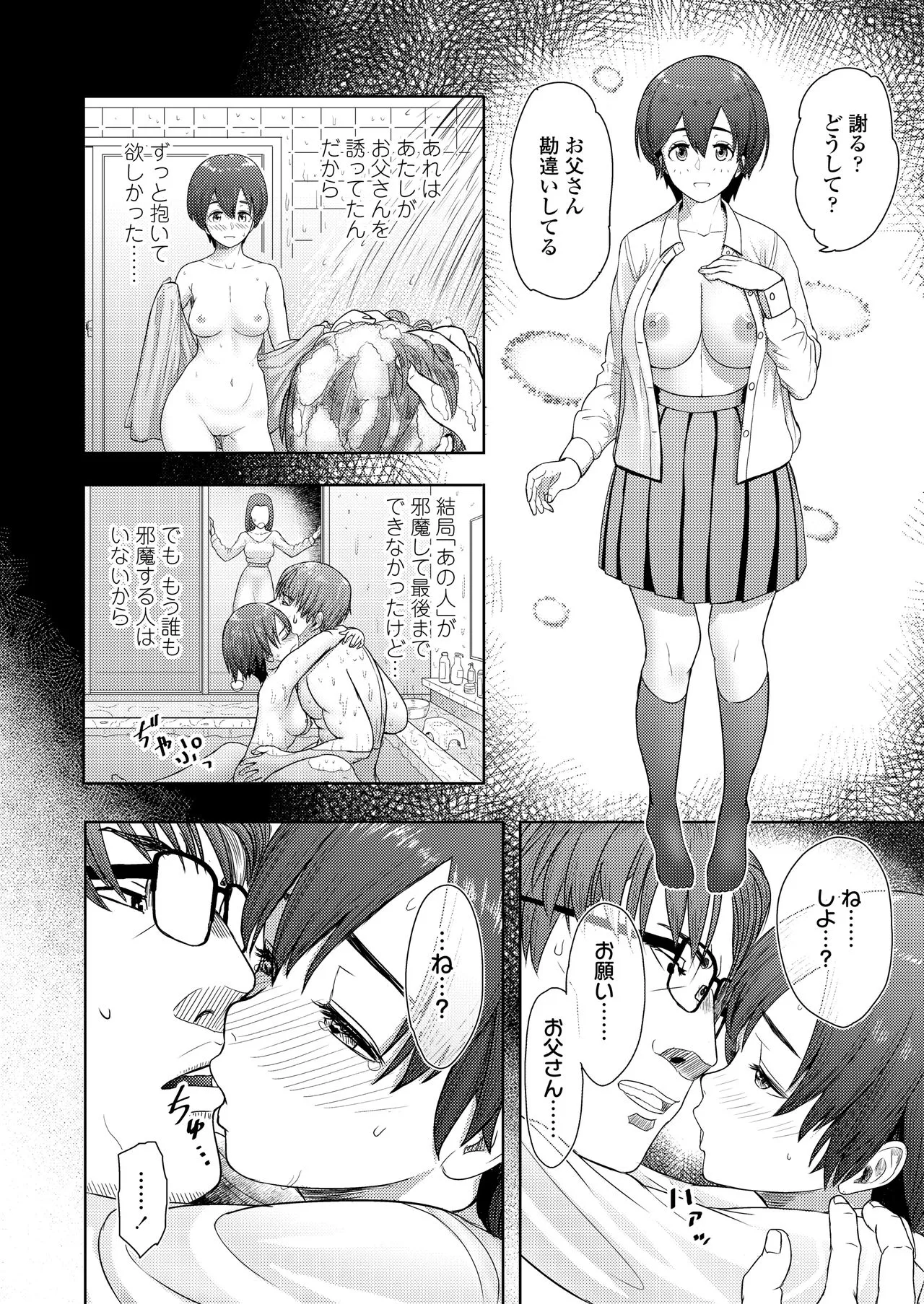 Page 333