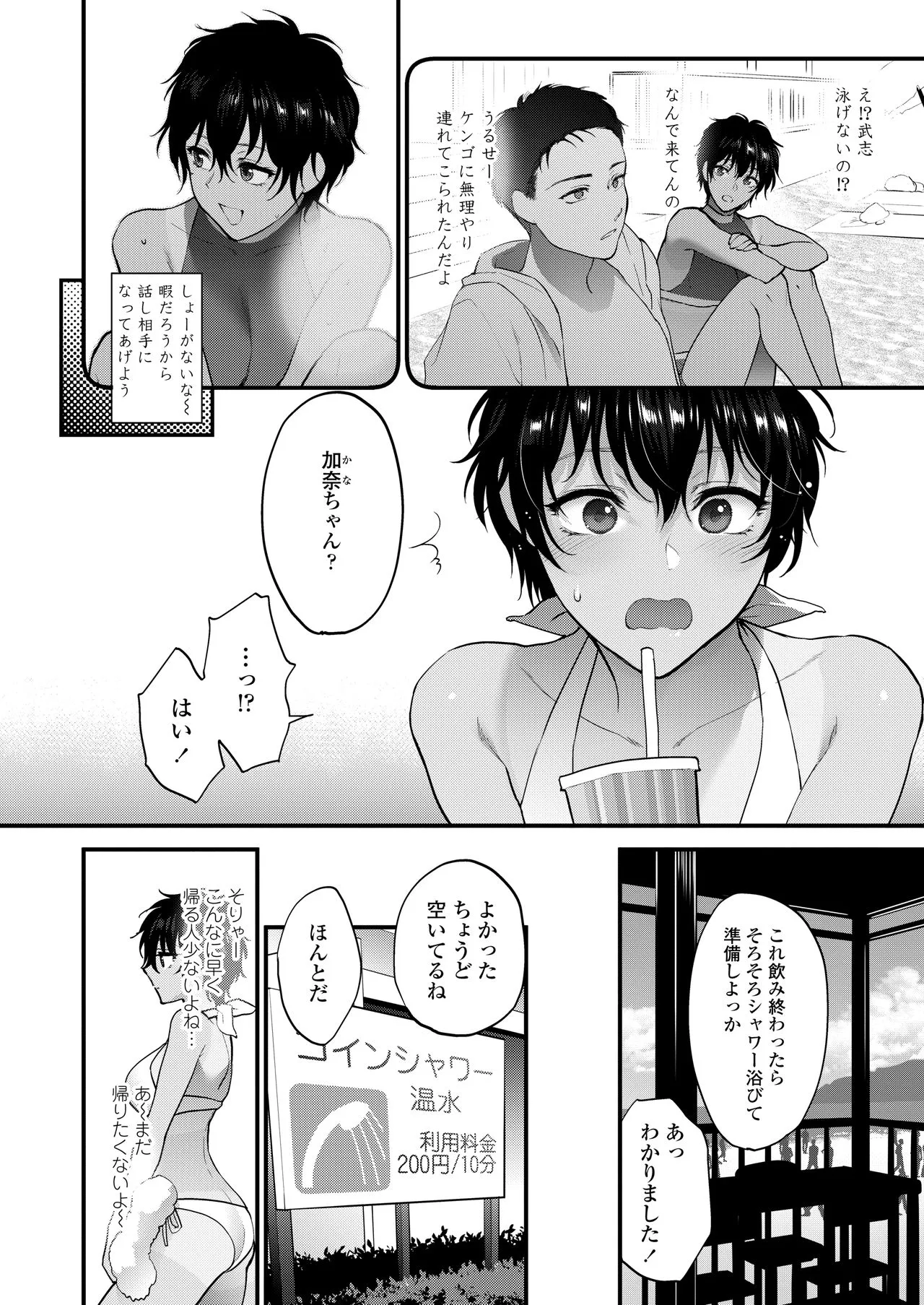 Page 355