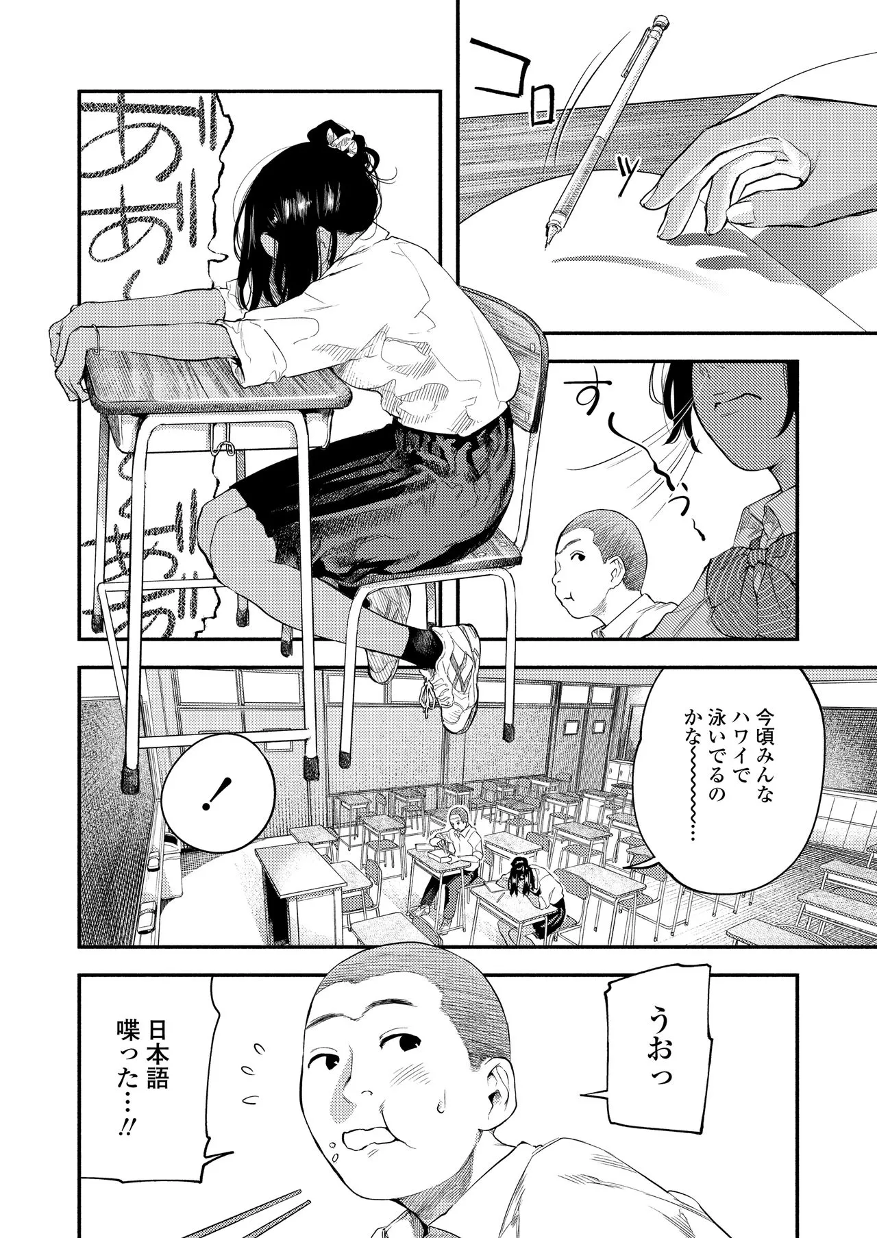 Page 69