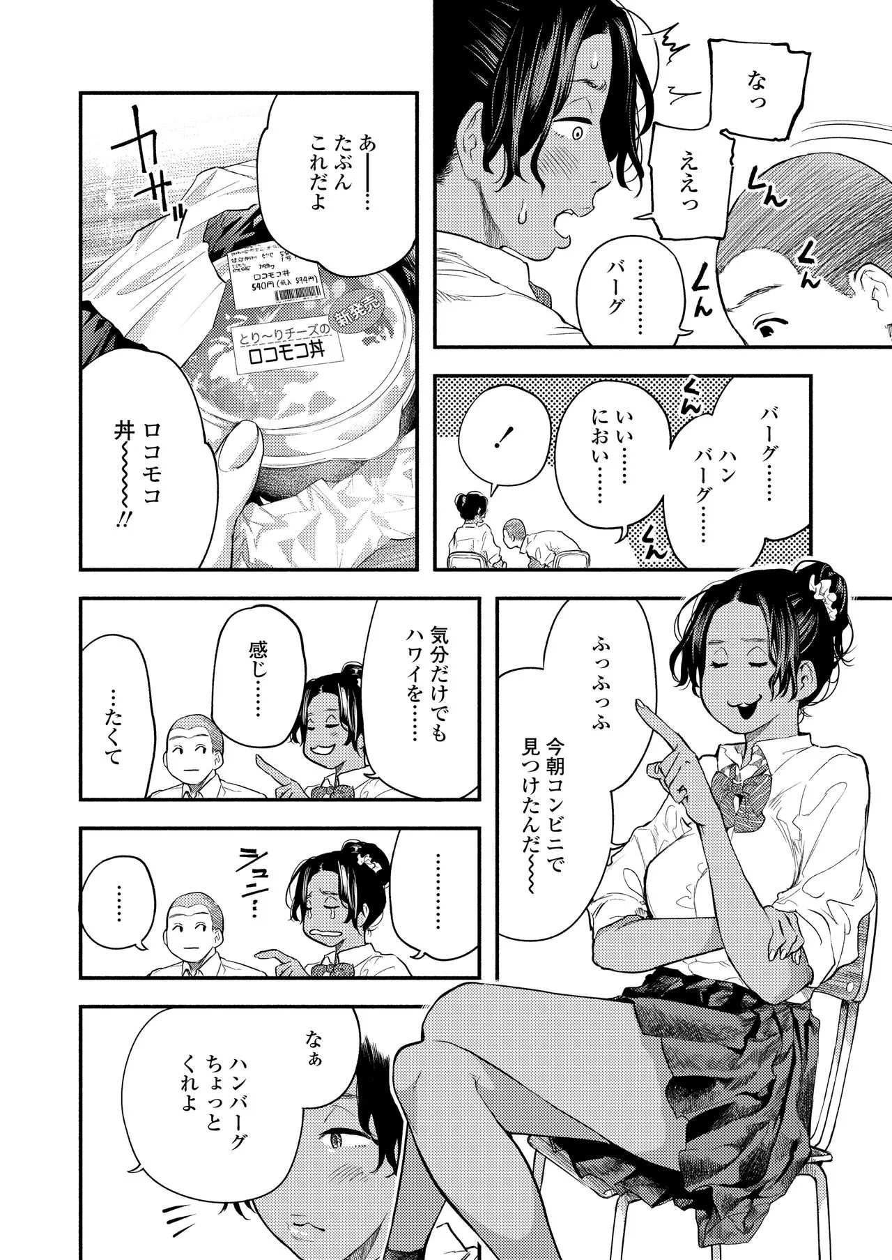 Page 73