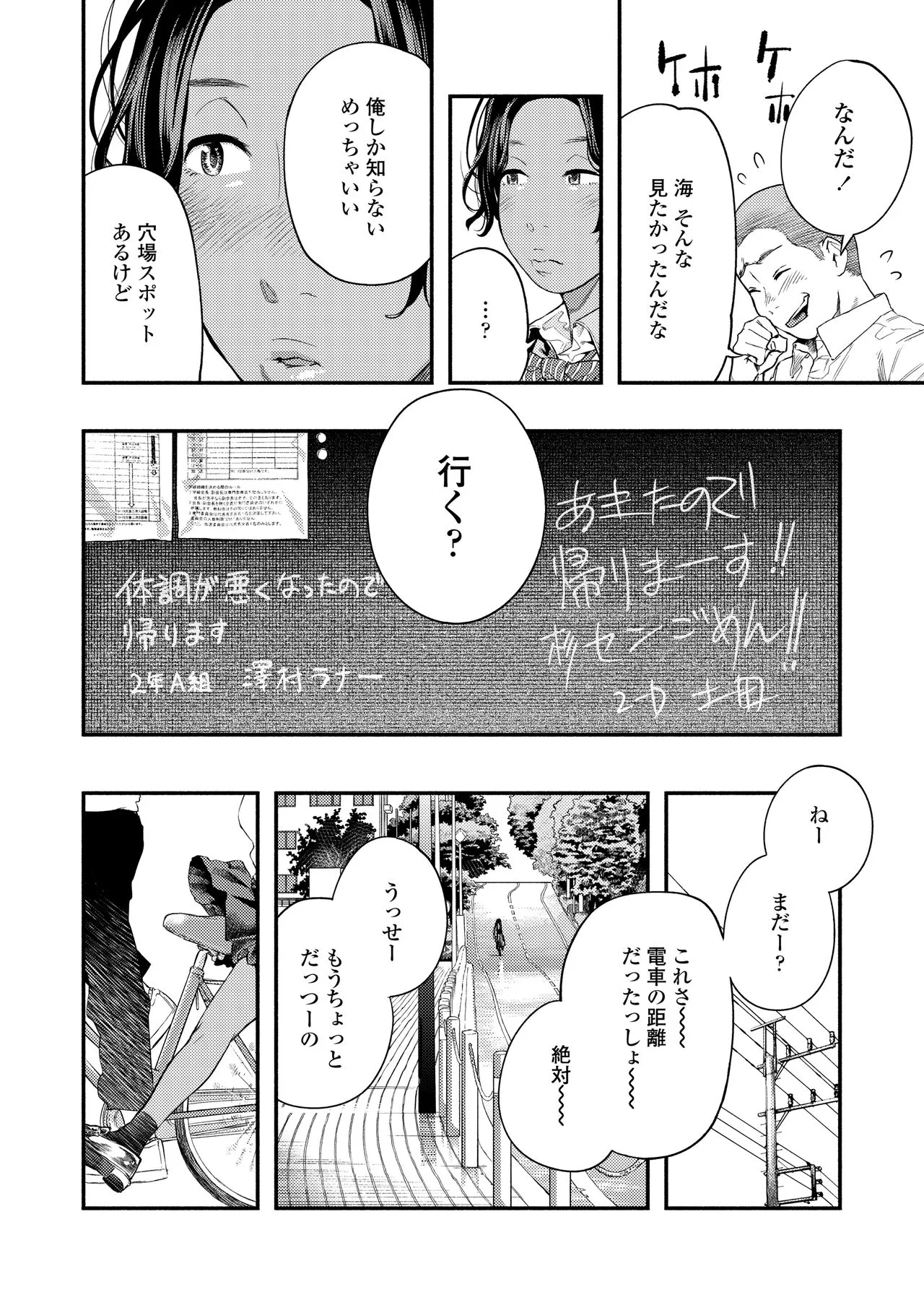 Page 75