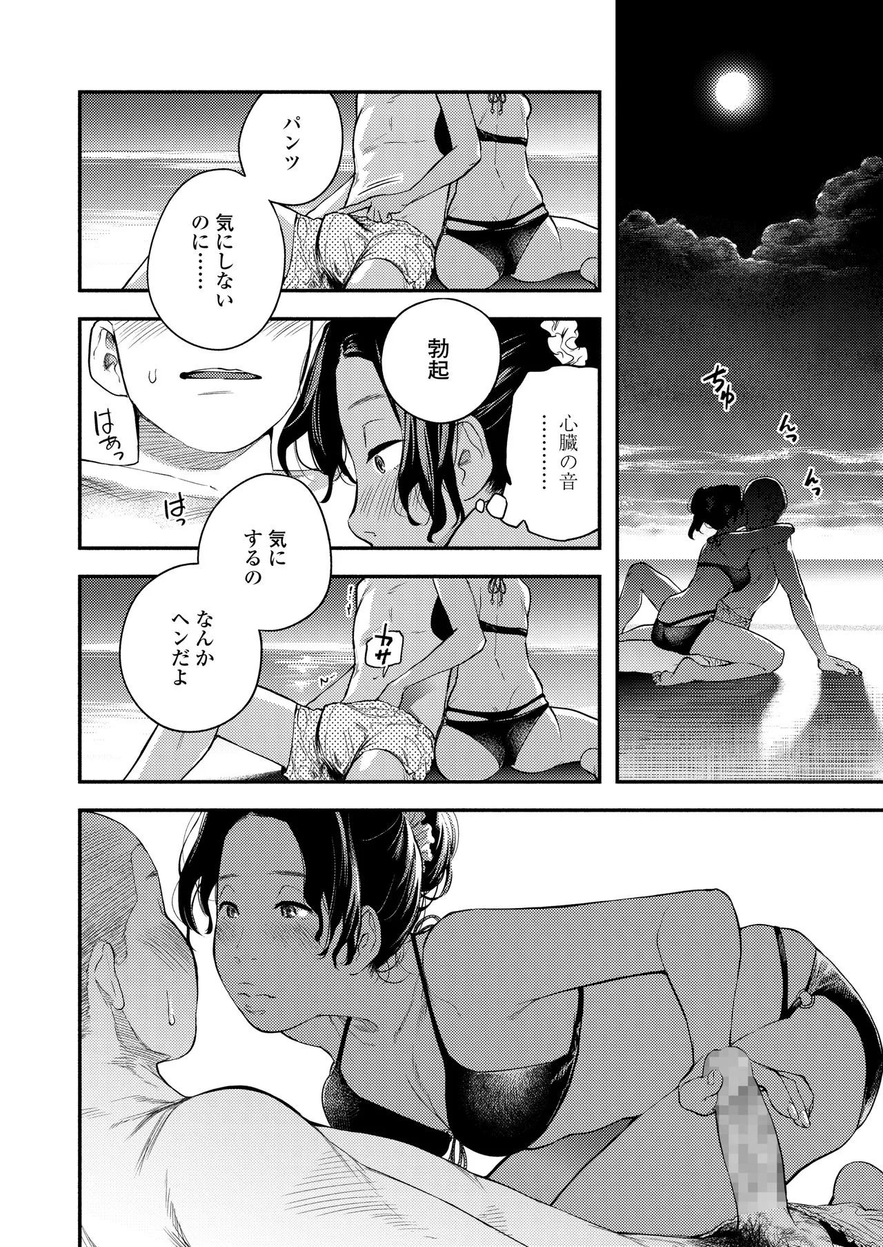 Page 83