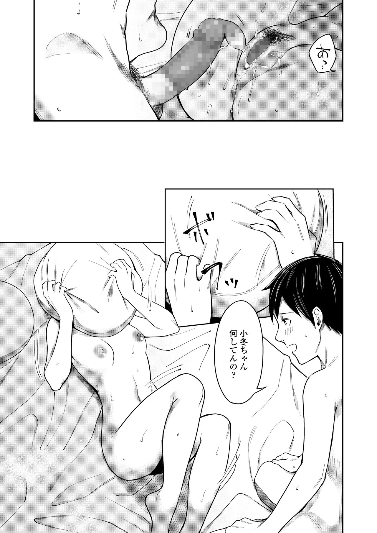 Page 106